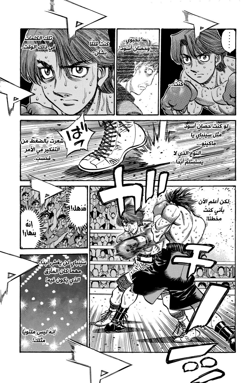Read Hajime No Ippo AR Manga Online