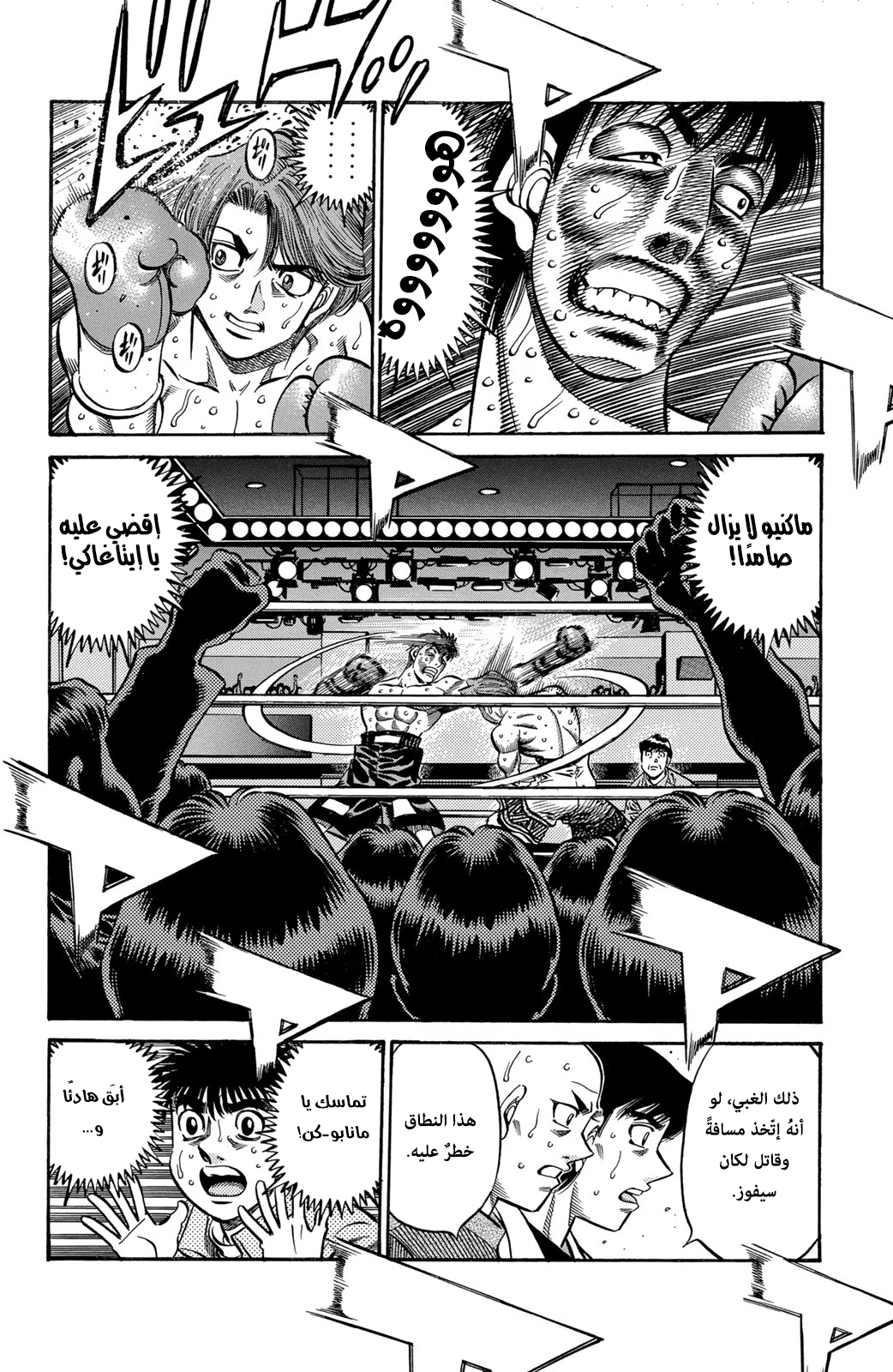 Read Hajime No Ippo AR Manga Online