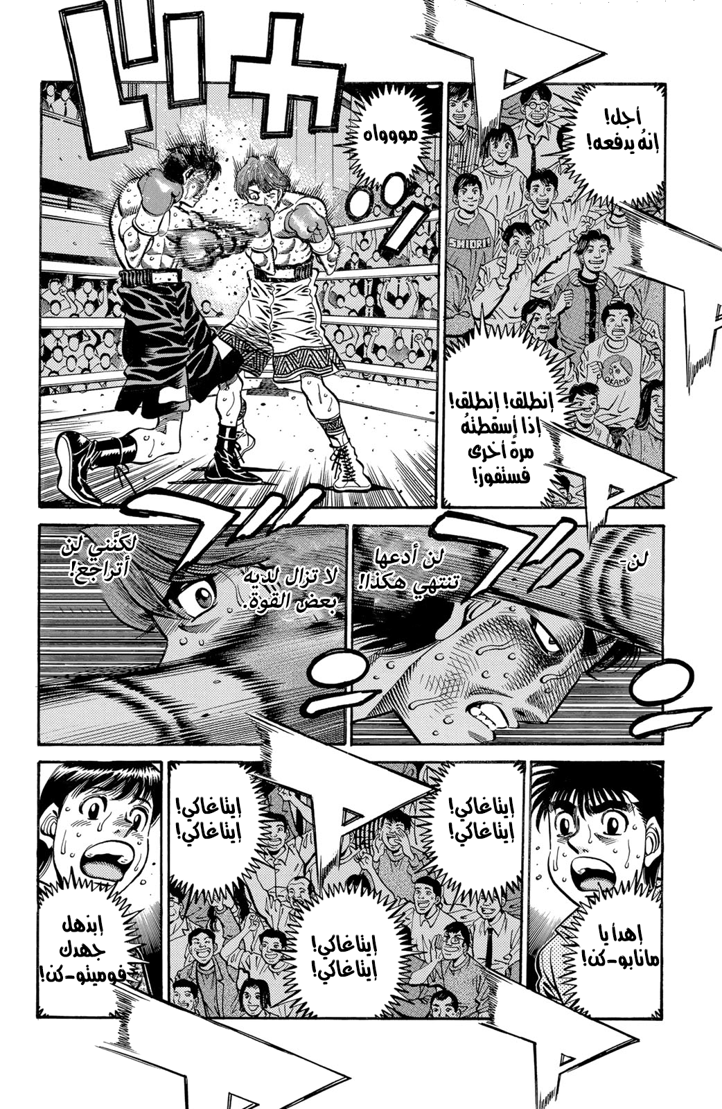 Read Hajime No Ippo AR Manga Online