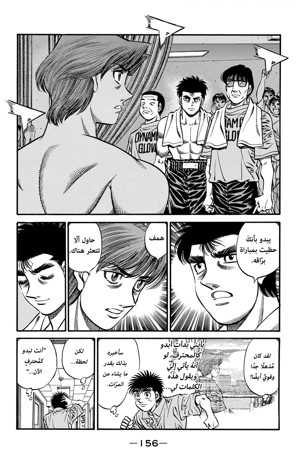 Read Hajime No Ippo AR Manga Online