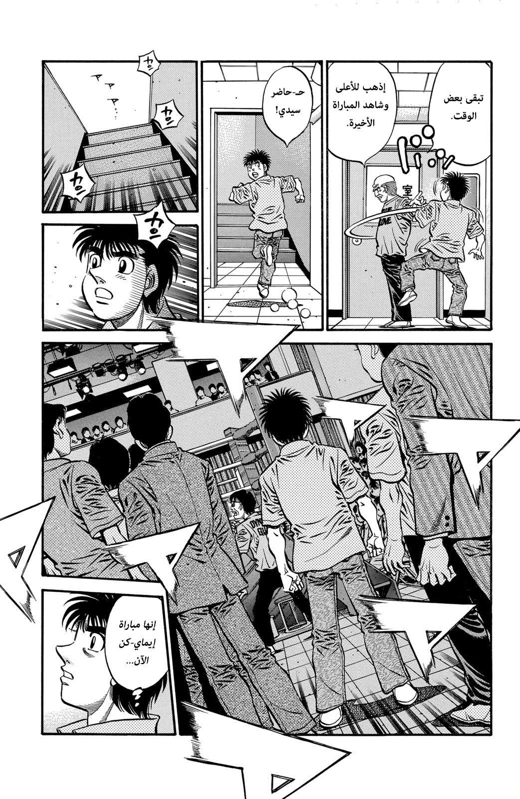 Read Hajime No Ippo AR Manga Online