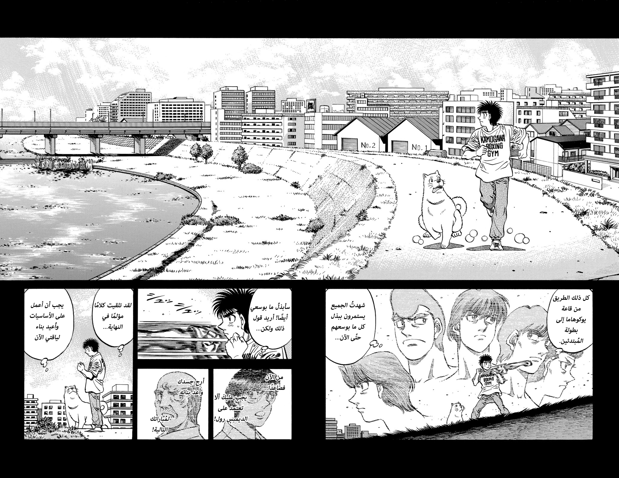 Read Hajime No Ippo AR Manga Online