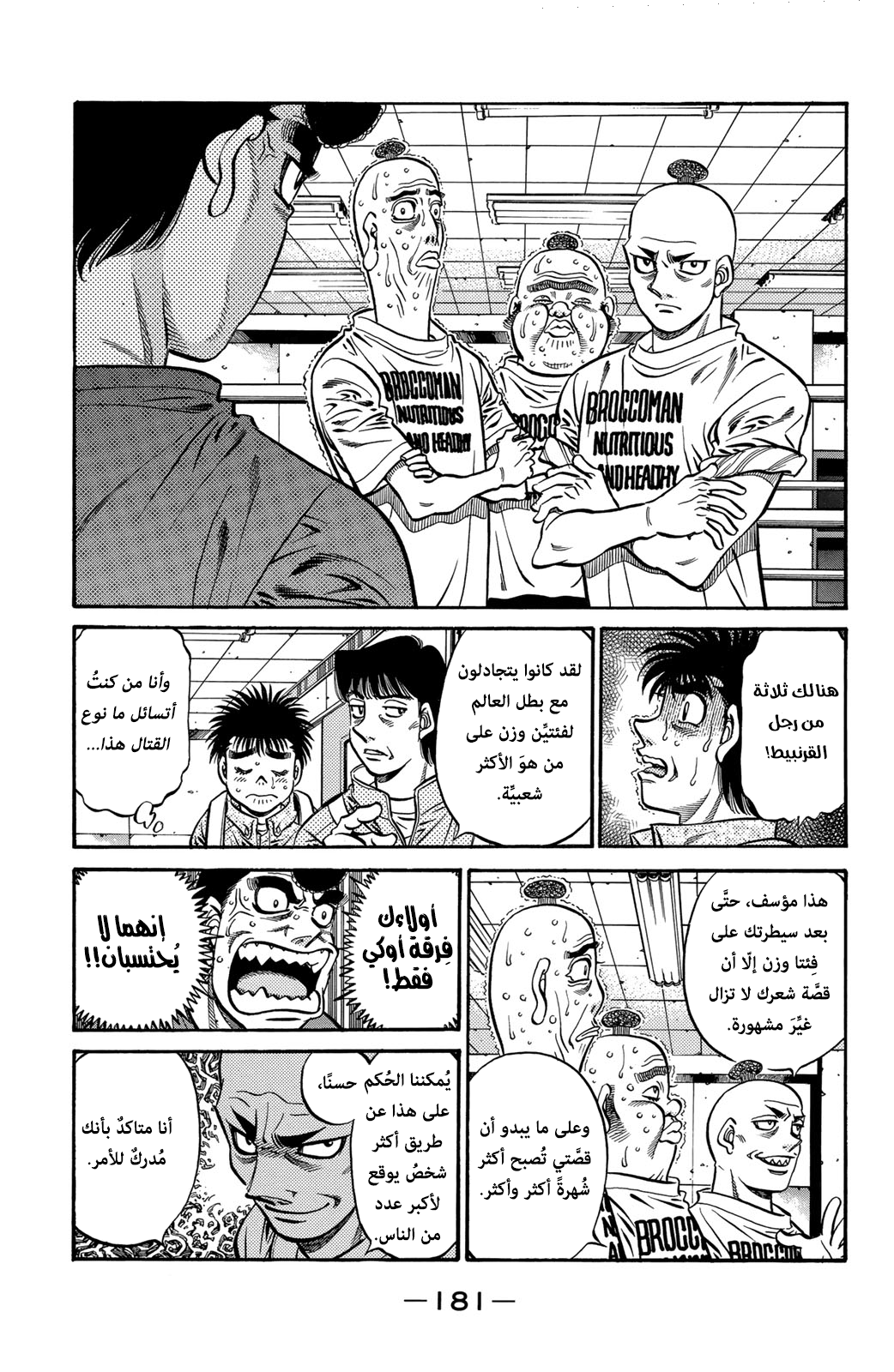 Read Hajime No Ippo AR Manga Online
