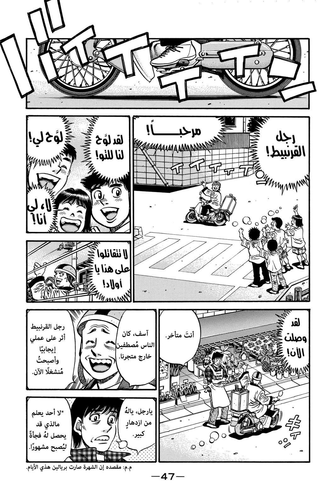 Read Hajime No Ippo AR Manga Online
