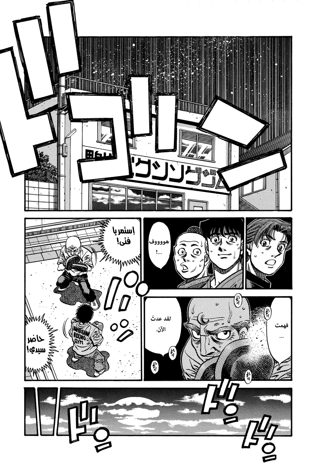Read Hajime No Ippo AR Manga Online