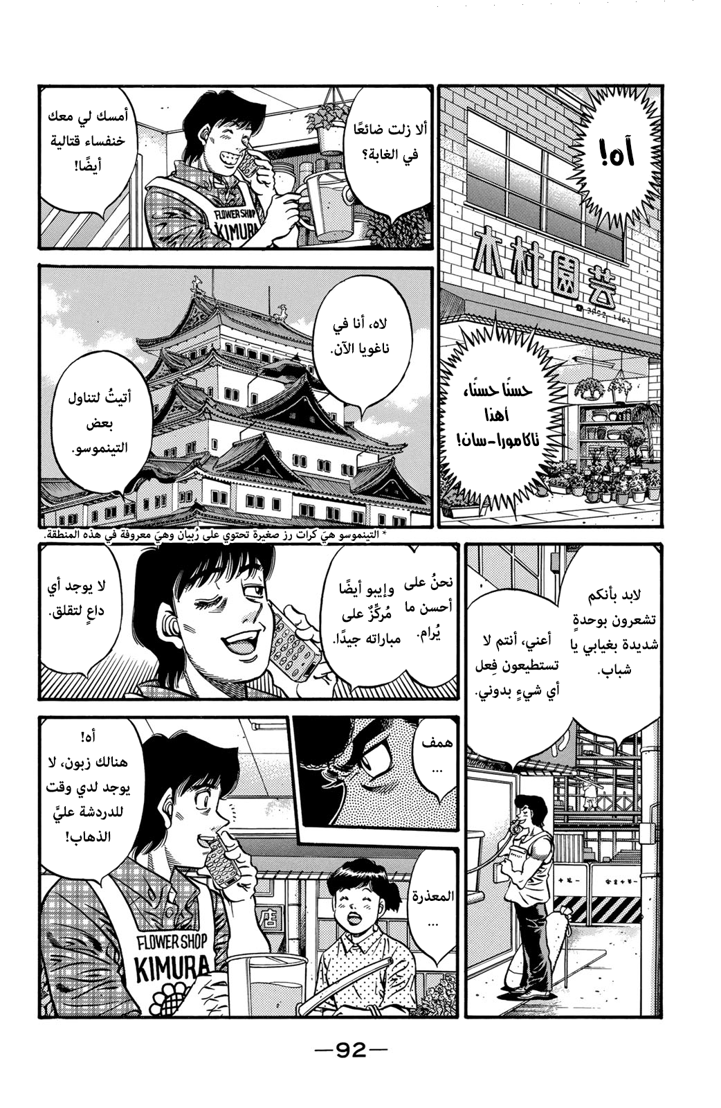 Read Hajime No Ippo AR Manga Online