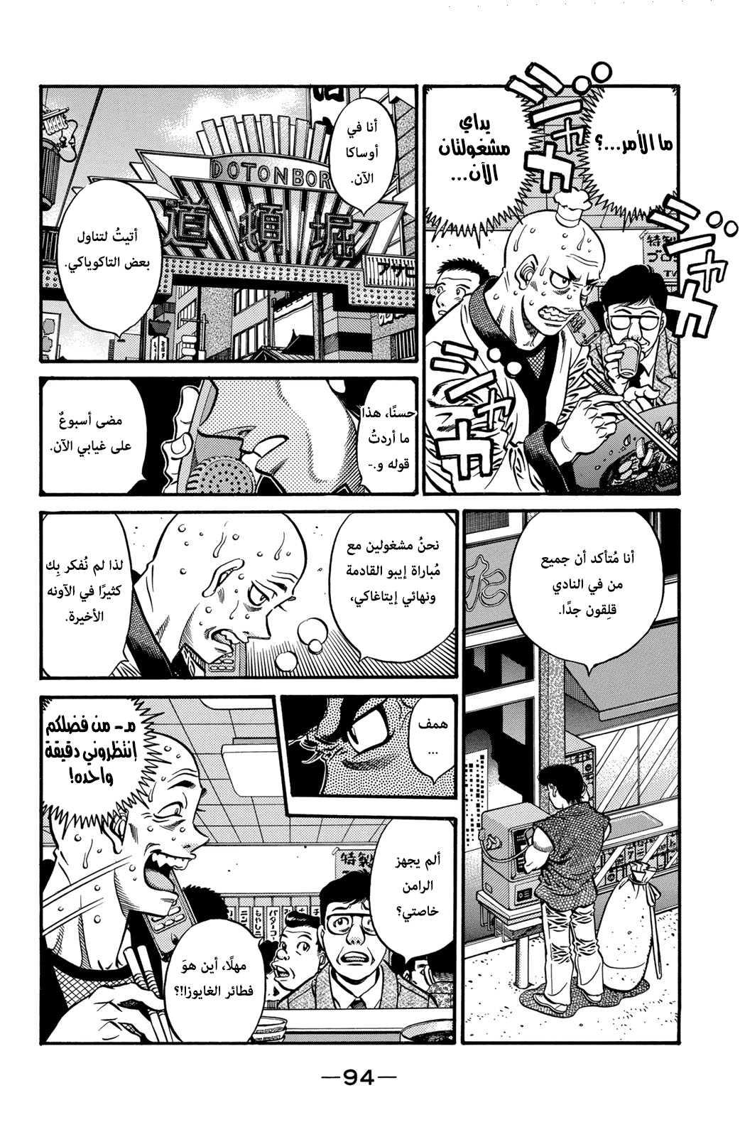 Read Hajime No Ippo AR Manga Online