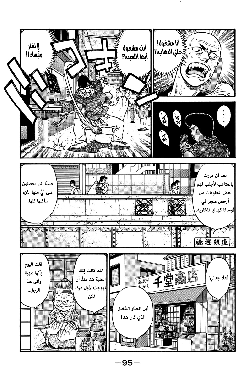 Read Hajime No Ippo AR Manga Online