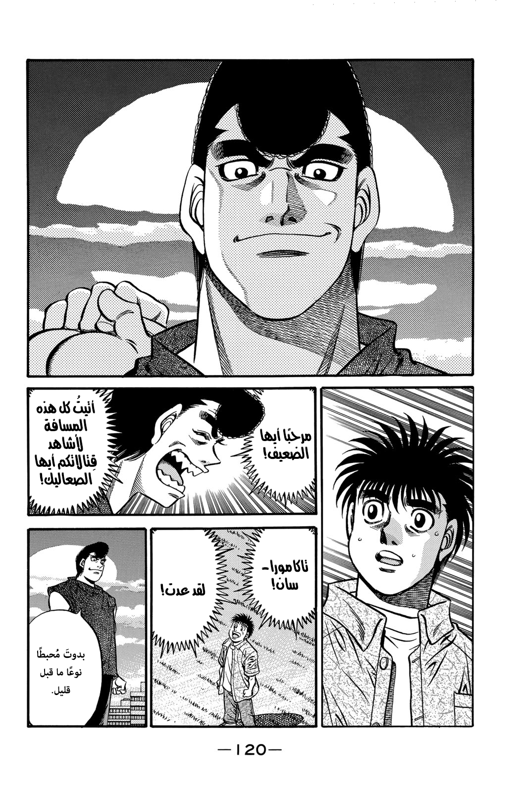 Read Hajime No Ippo AR Manga Online