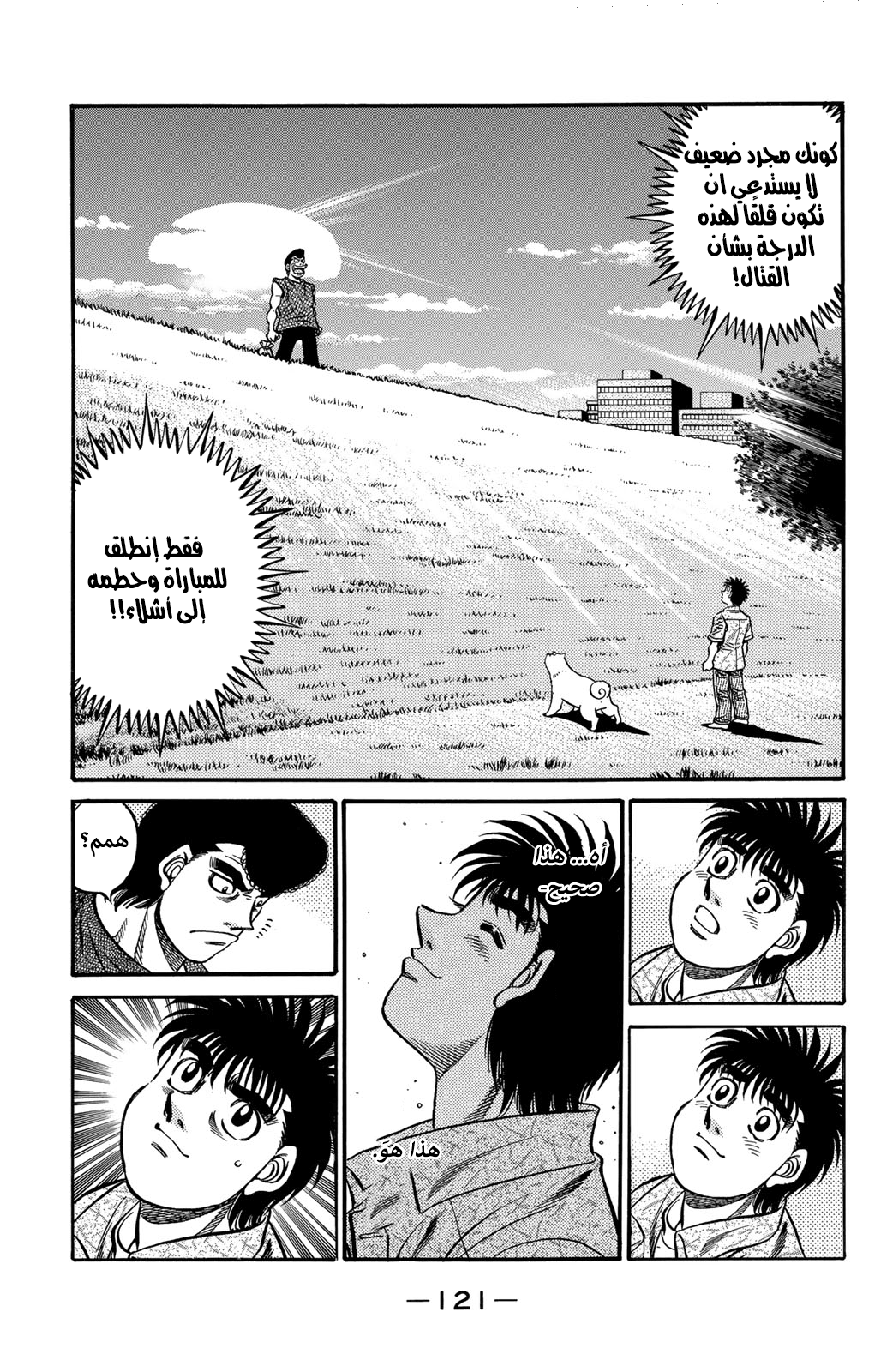 Read Hajime No Ippo AR Manga Online