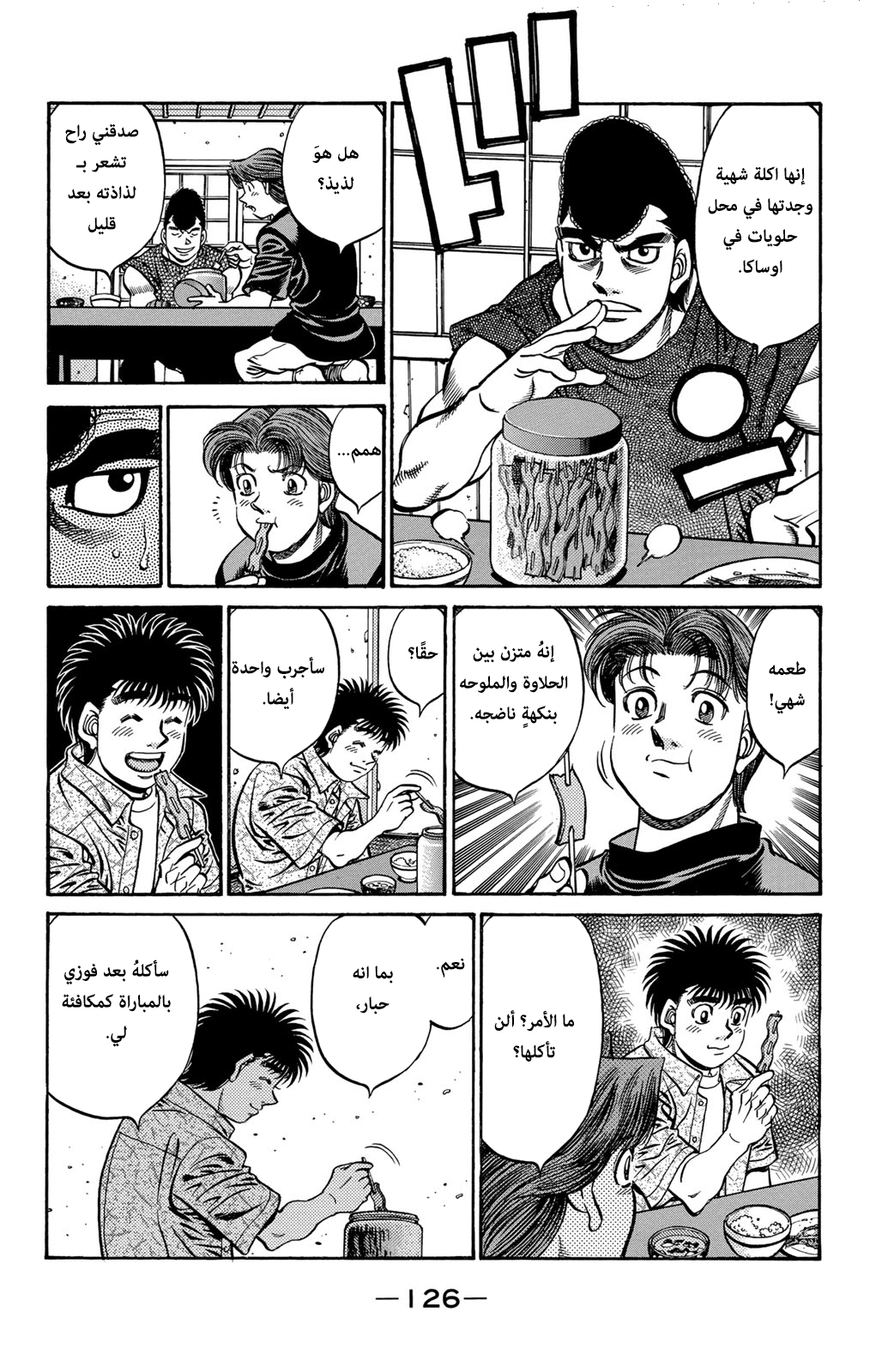 Read Hajime No Ippo AR Manga Online