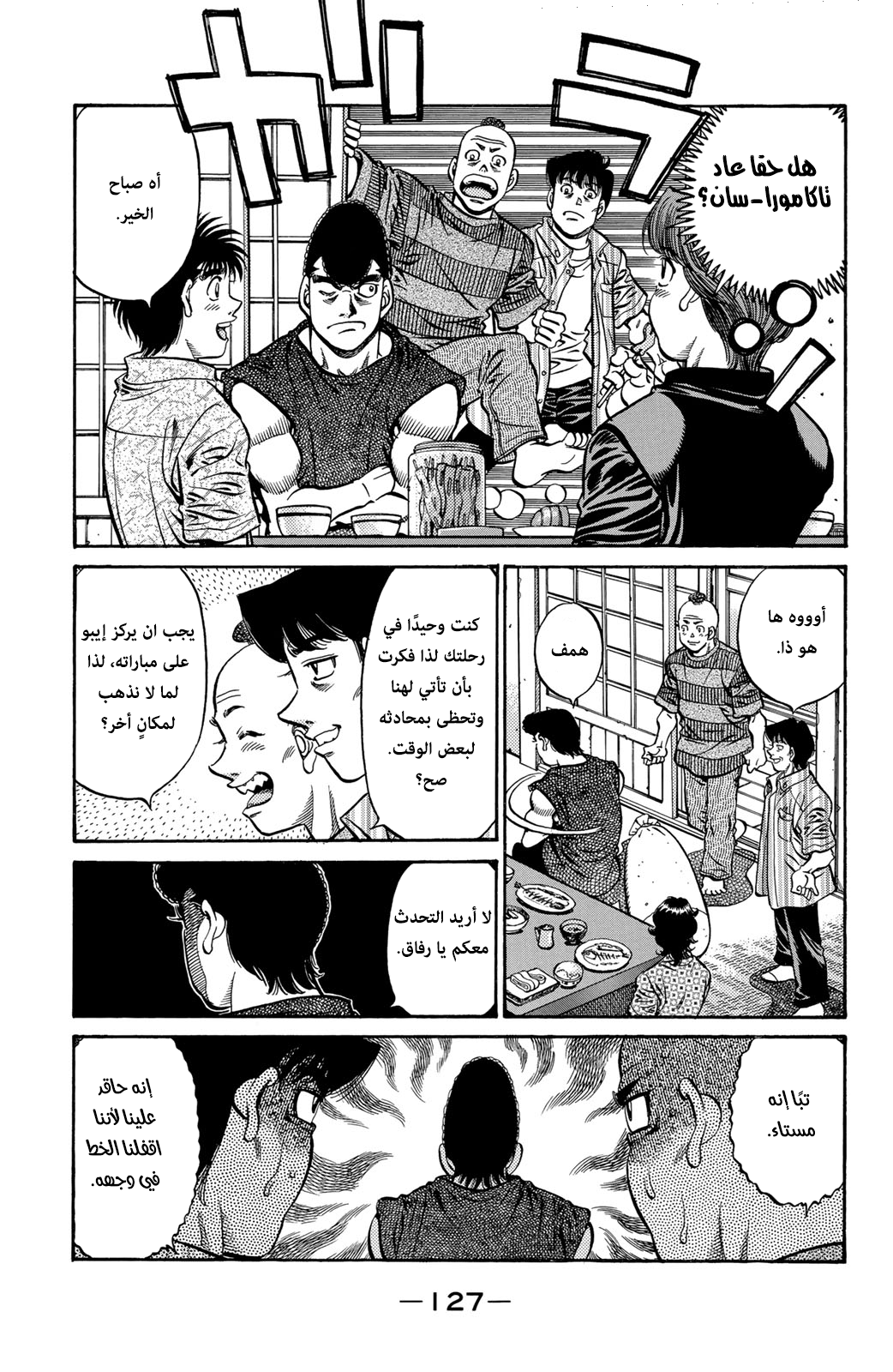 Read Hajime No Ippo AR Manga Online