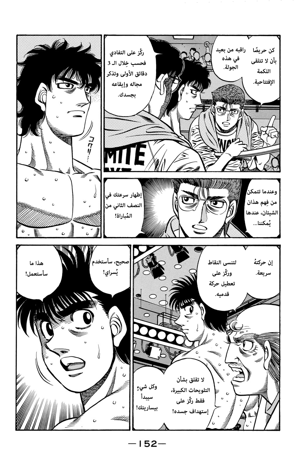 Read Hajime No Ippo AR Manga Online