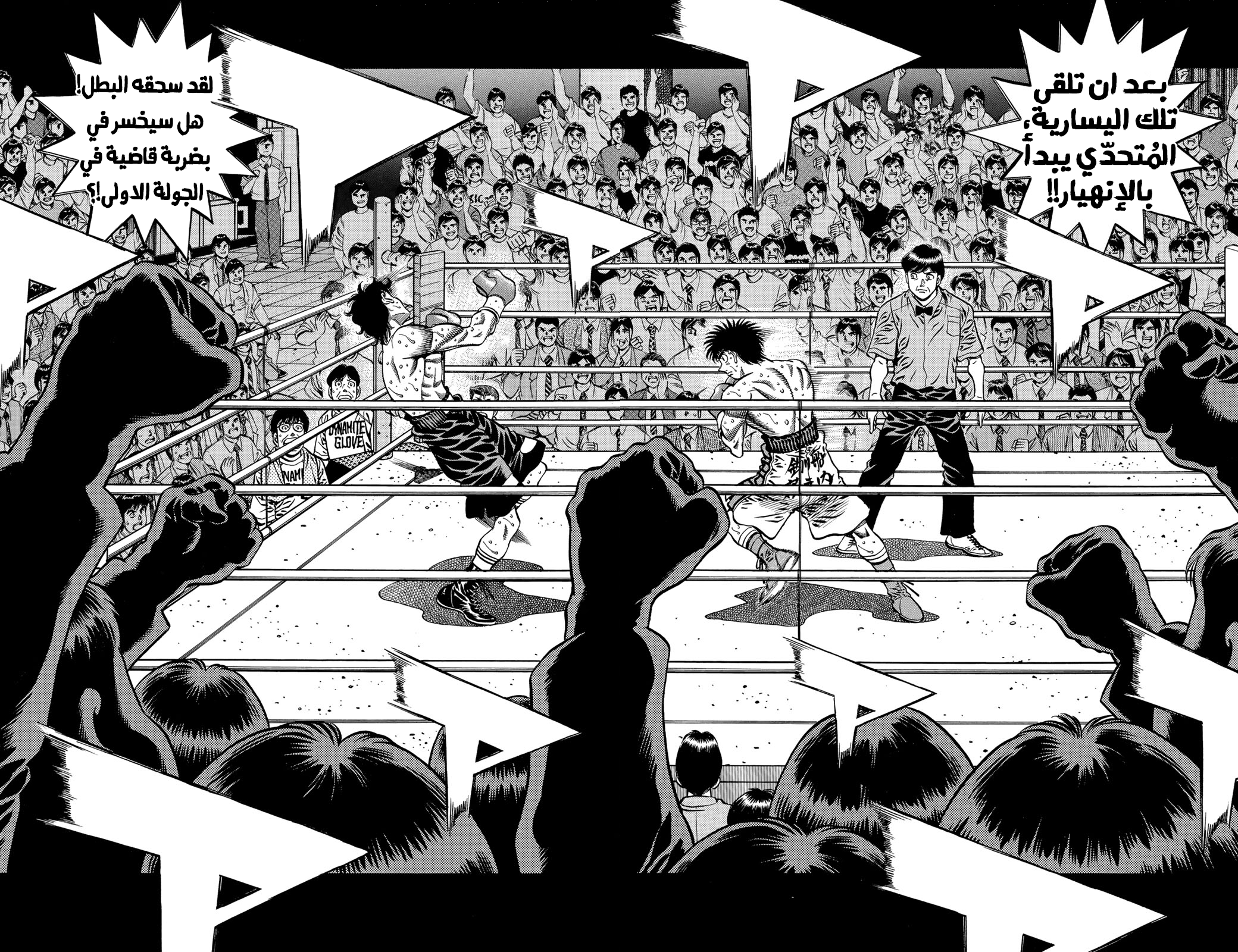 Read Hajime No Ippo AR Manga Online