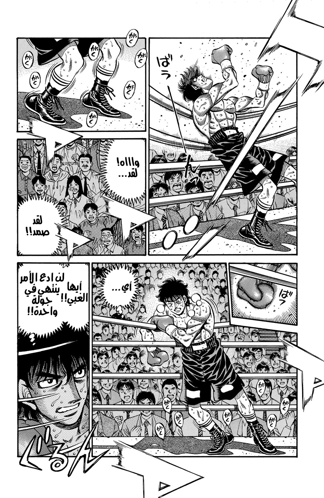 Read Hajime No Ippo AR Manga Online