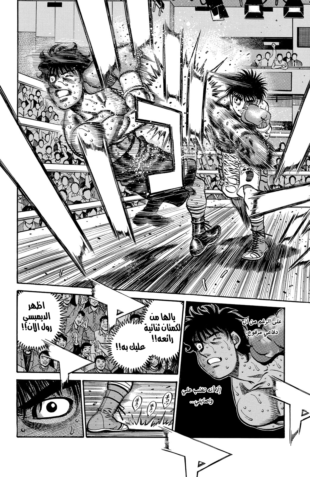Read Hajime No Ippo AR Manga Online
