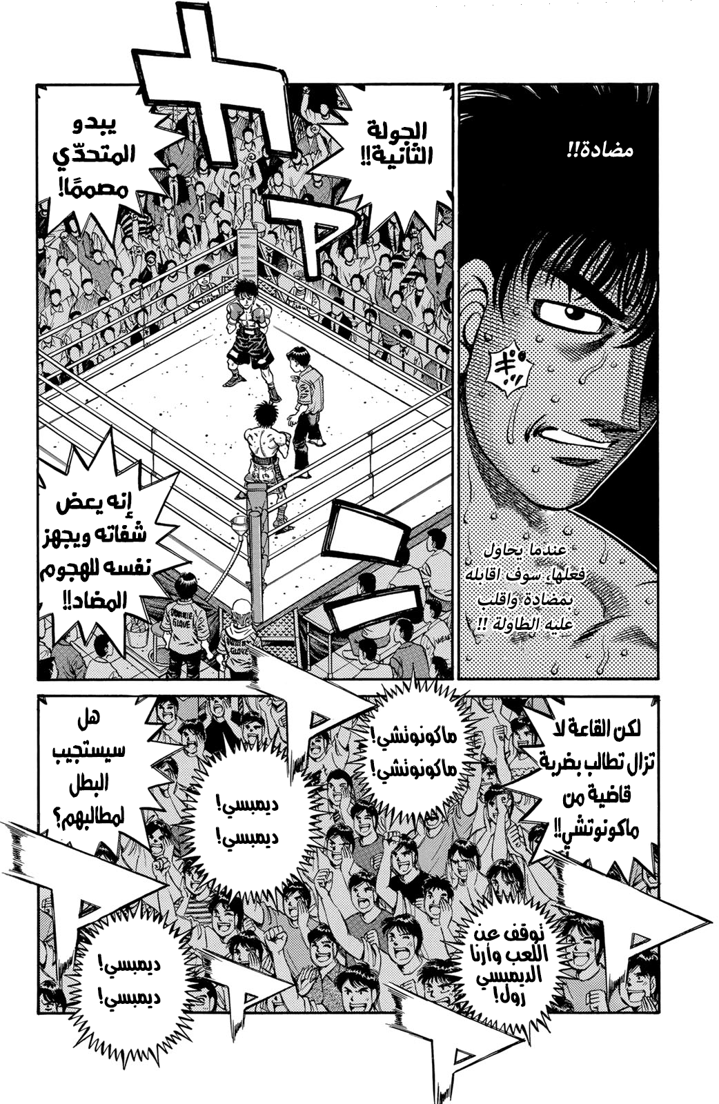 Read Hajime No Ippo AR Manga Online