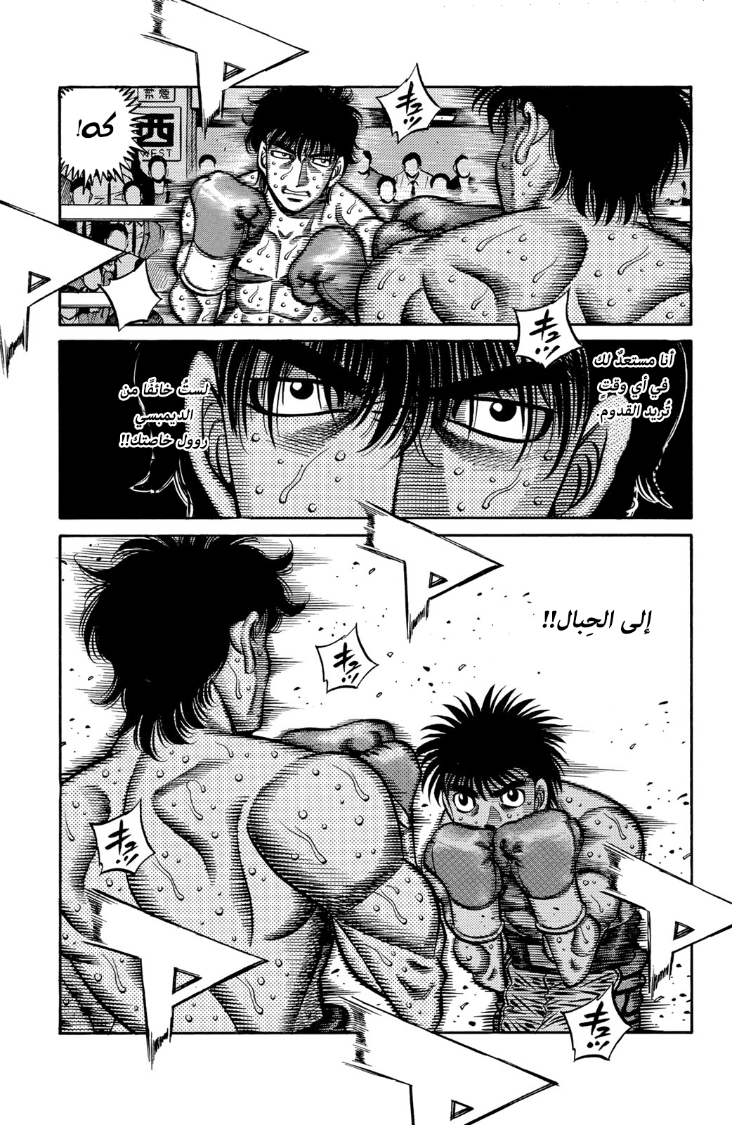 Read Hajime No Ippo AR Manga Online