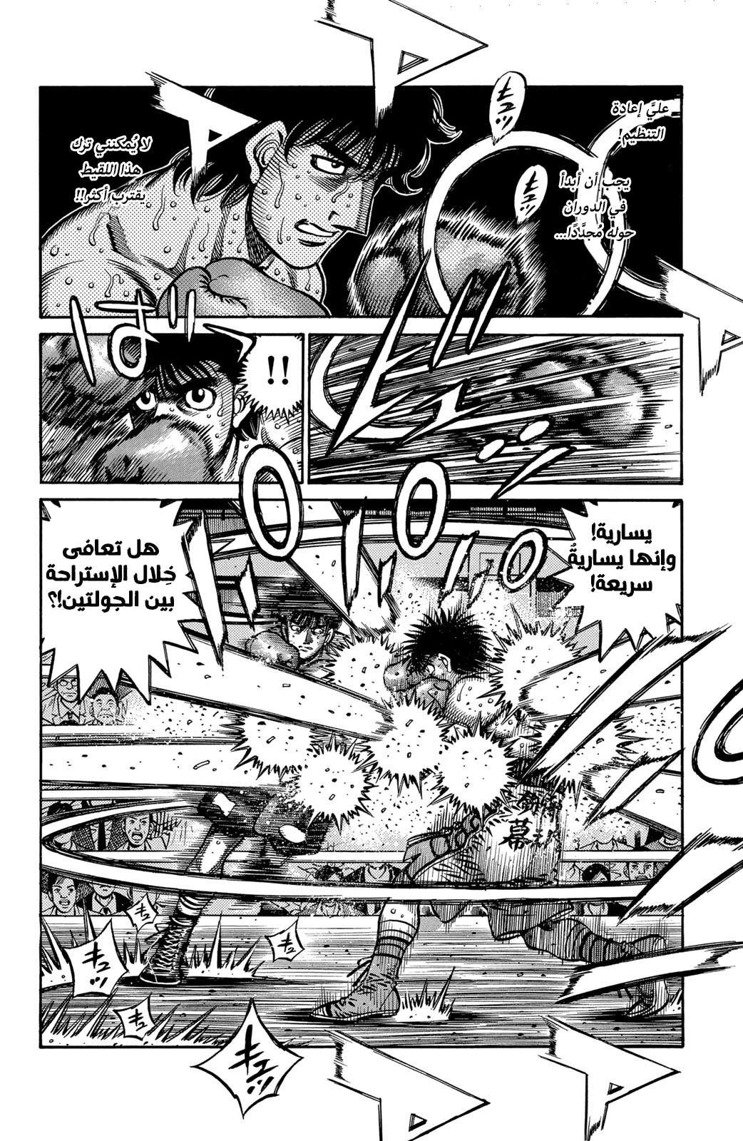 Read Hajime No Ippo AR Manga Online