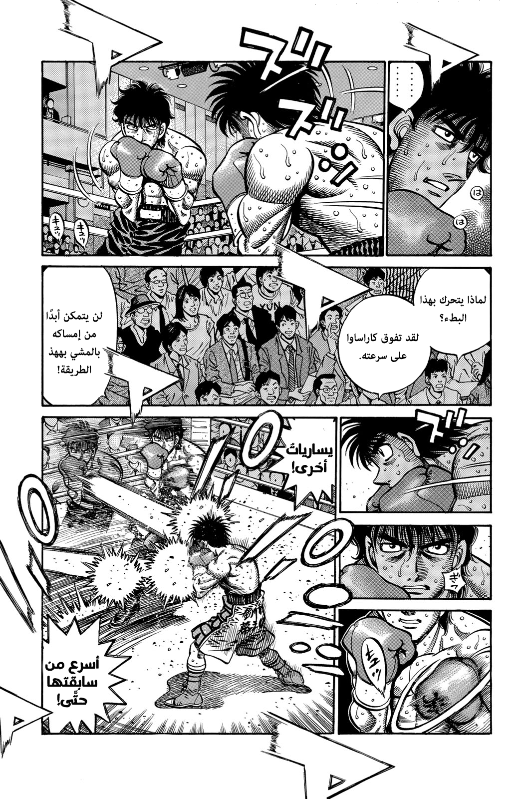 Read Hajime No Ippo AR Manga Online