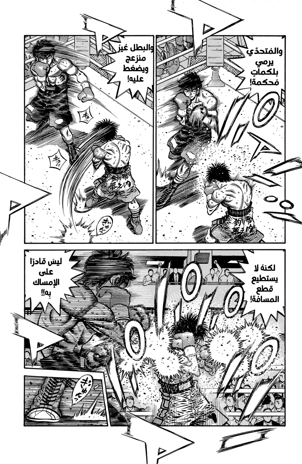 Read Hajime No Ippo AR Manga Online