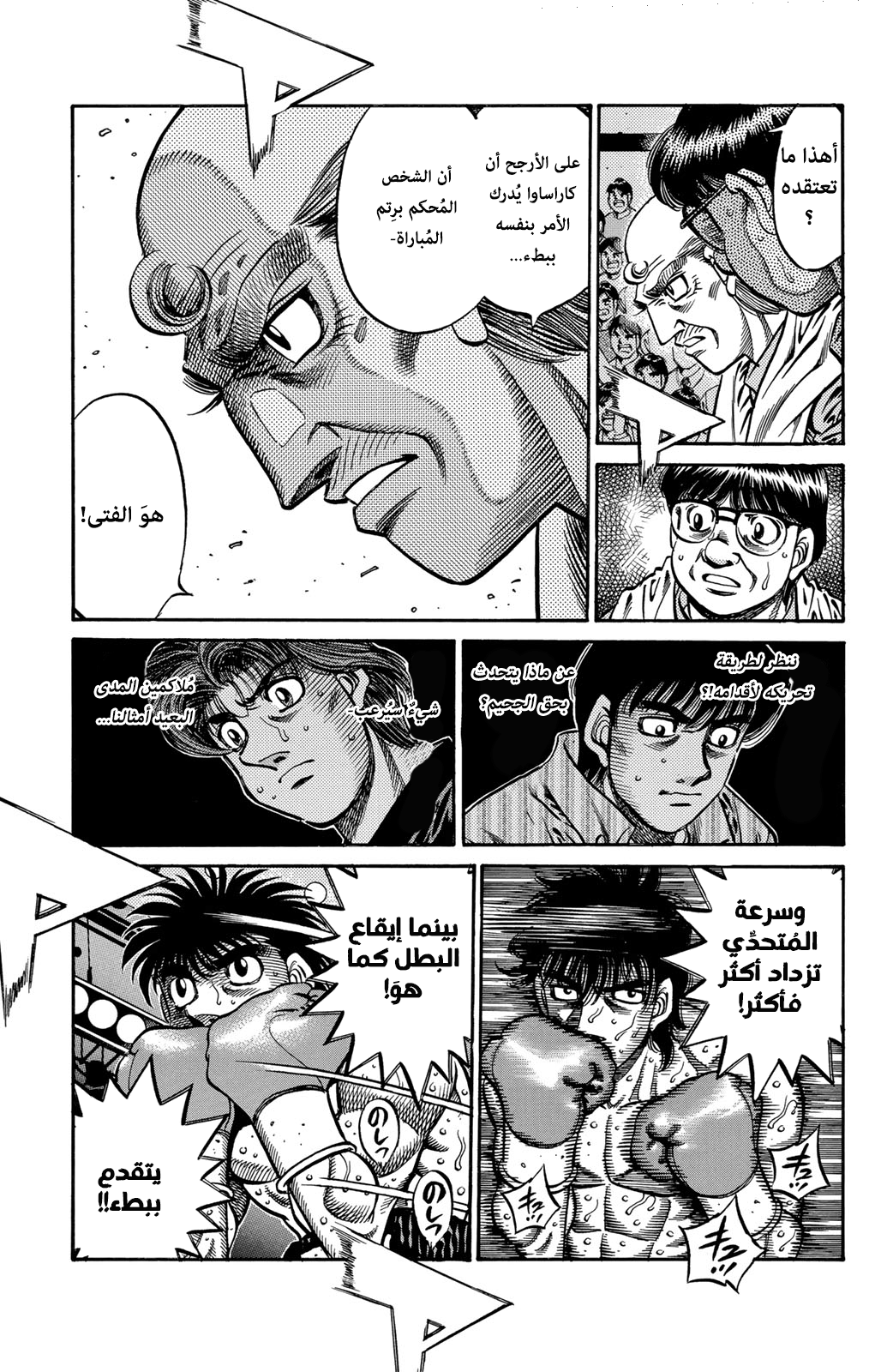Read Hajime No Ippo AR Manga Online
