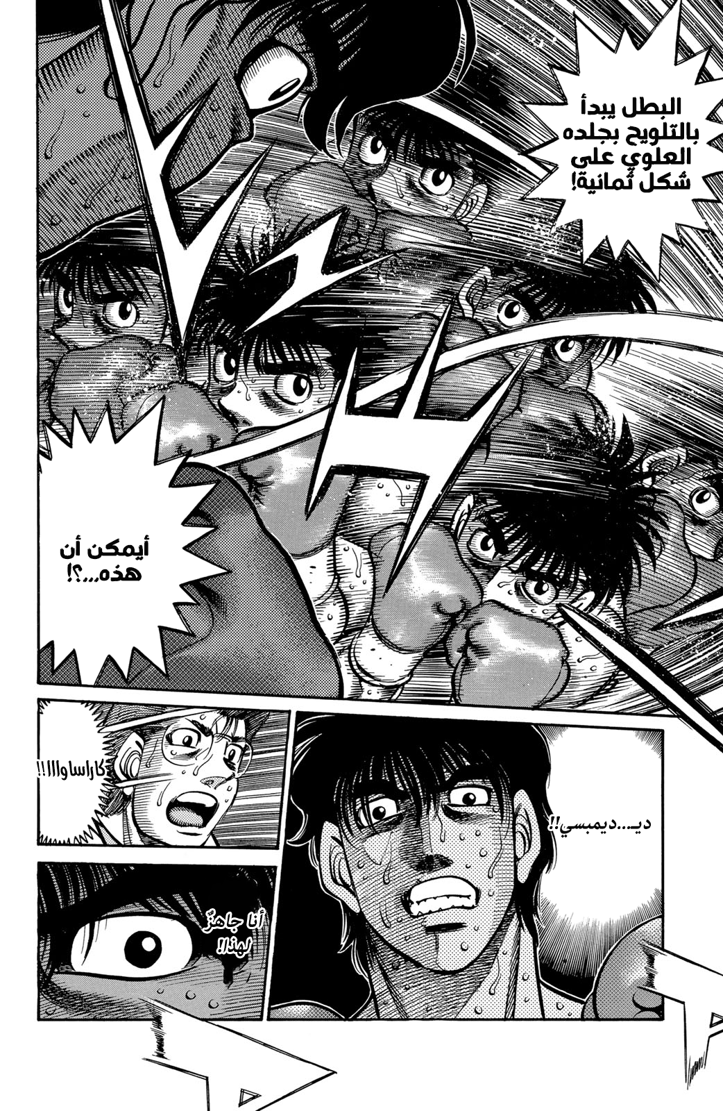 Read Hajime No Ippo AR Manga Online