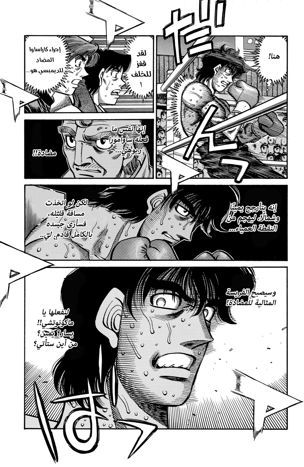 Read Hajime No Ippo AR Manga Online