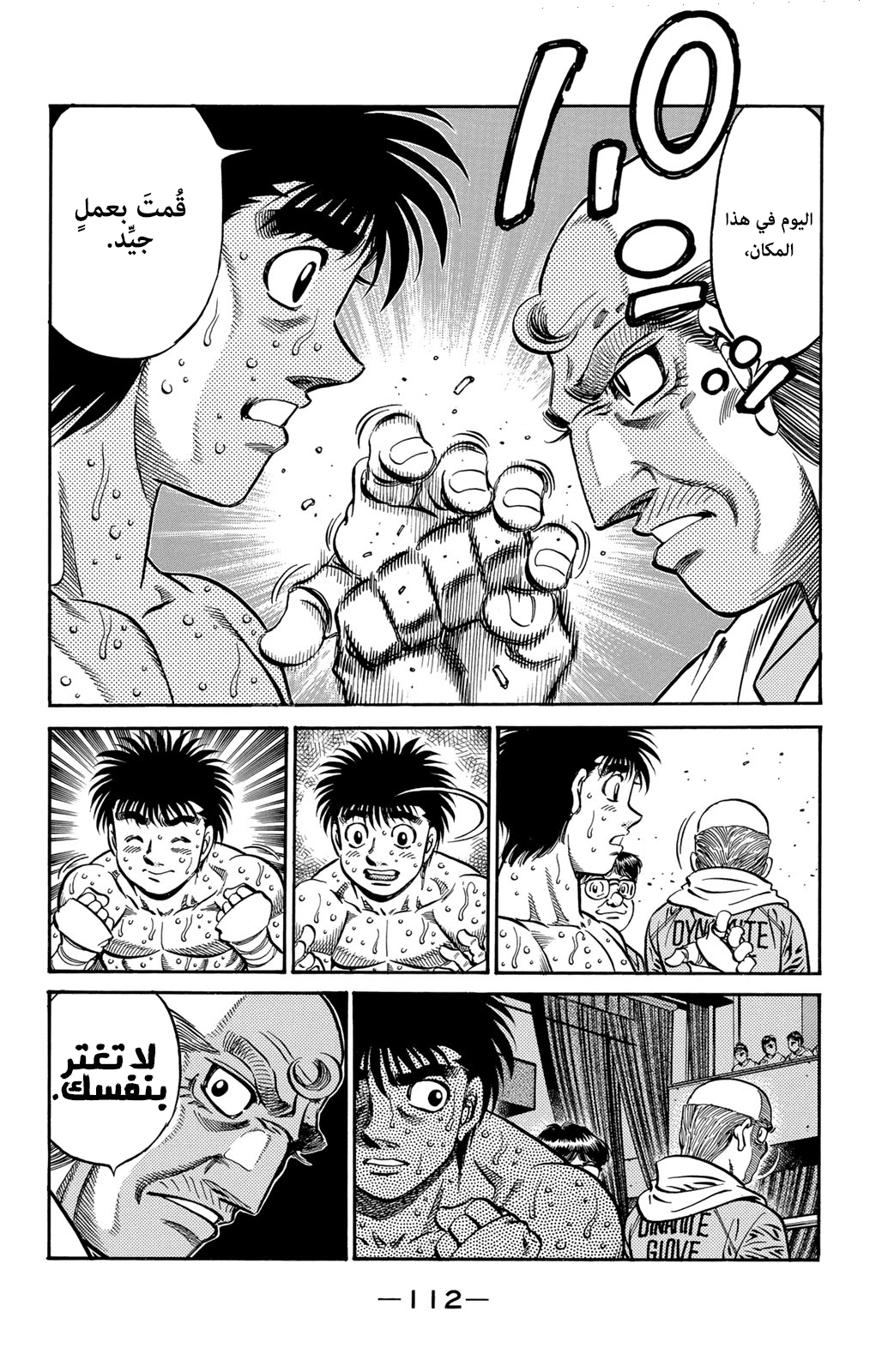 Read Hajime No Ippo AR Manga Online