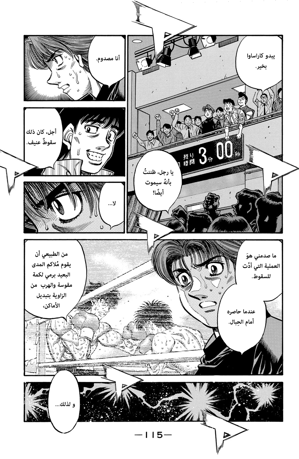 Read Hajime No Ippo AR Manga Online