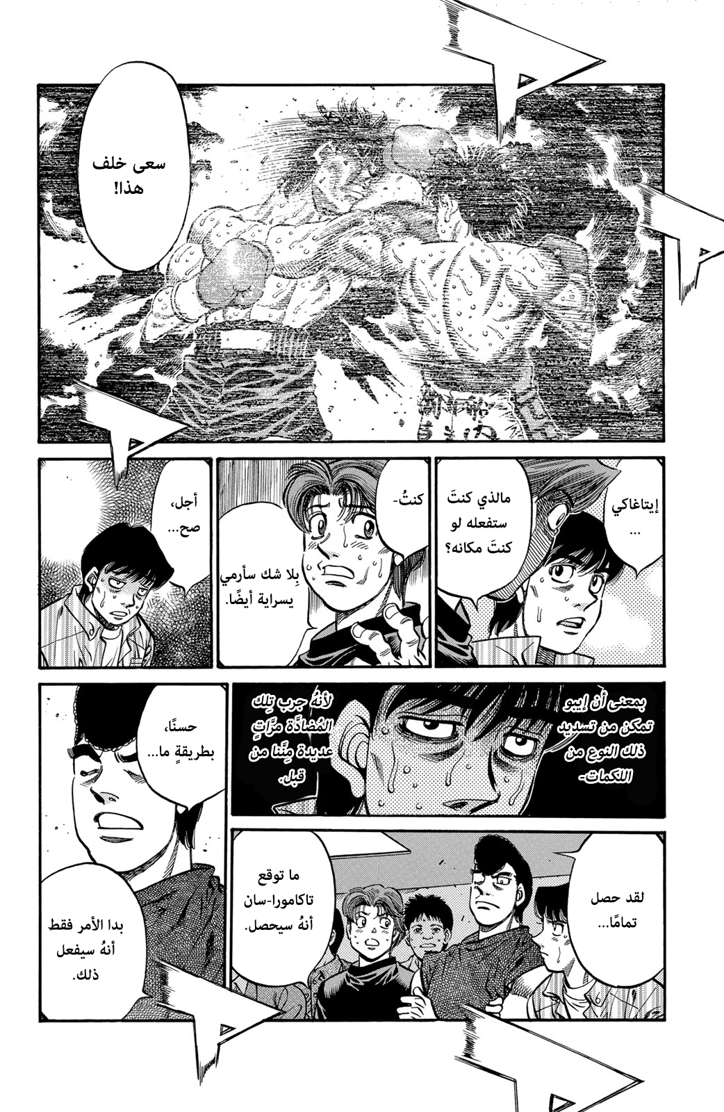 Read Hajime No Ippo AR Manga Online