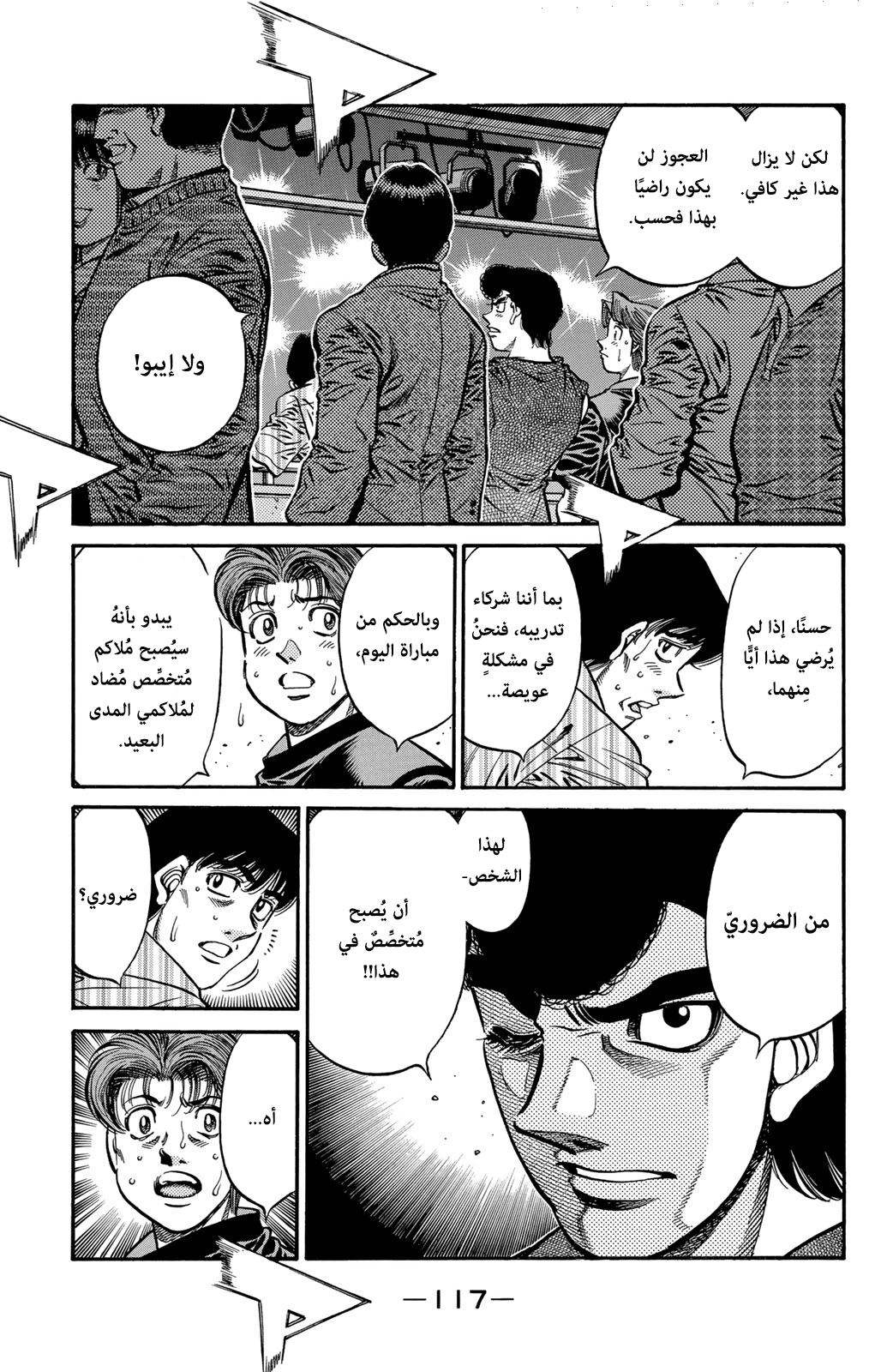 Read Hajime No Ippo AR Manga Online