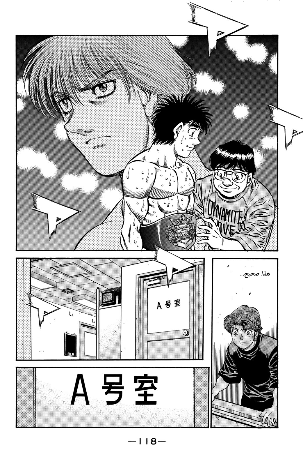 Read Hajime No Ippo AR Manga Online