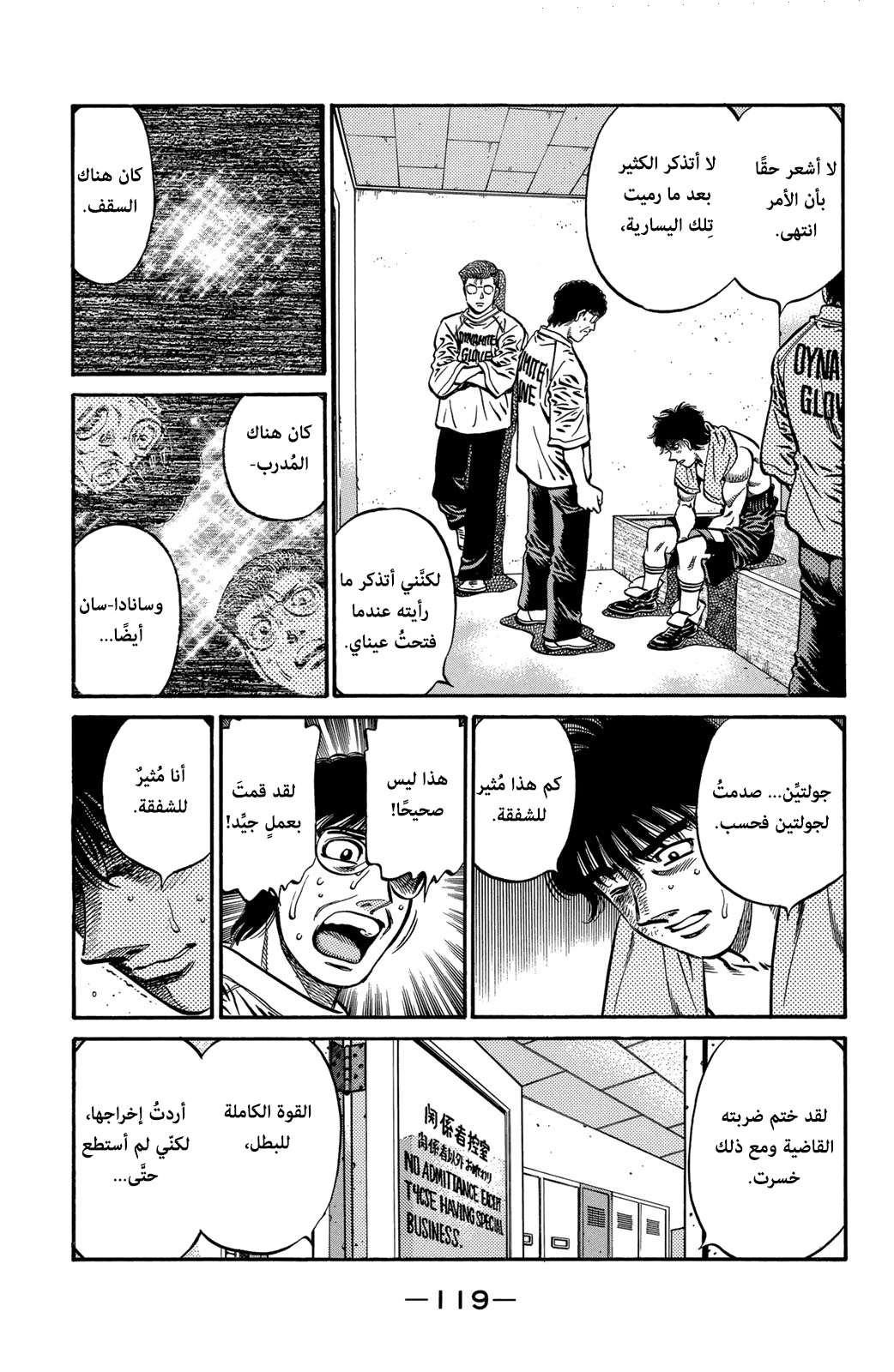 Read Hajime No Ippo AR Manga Online