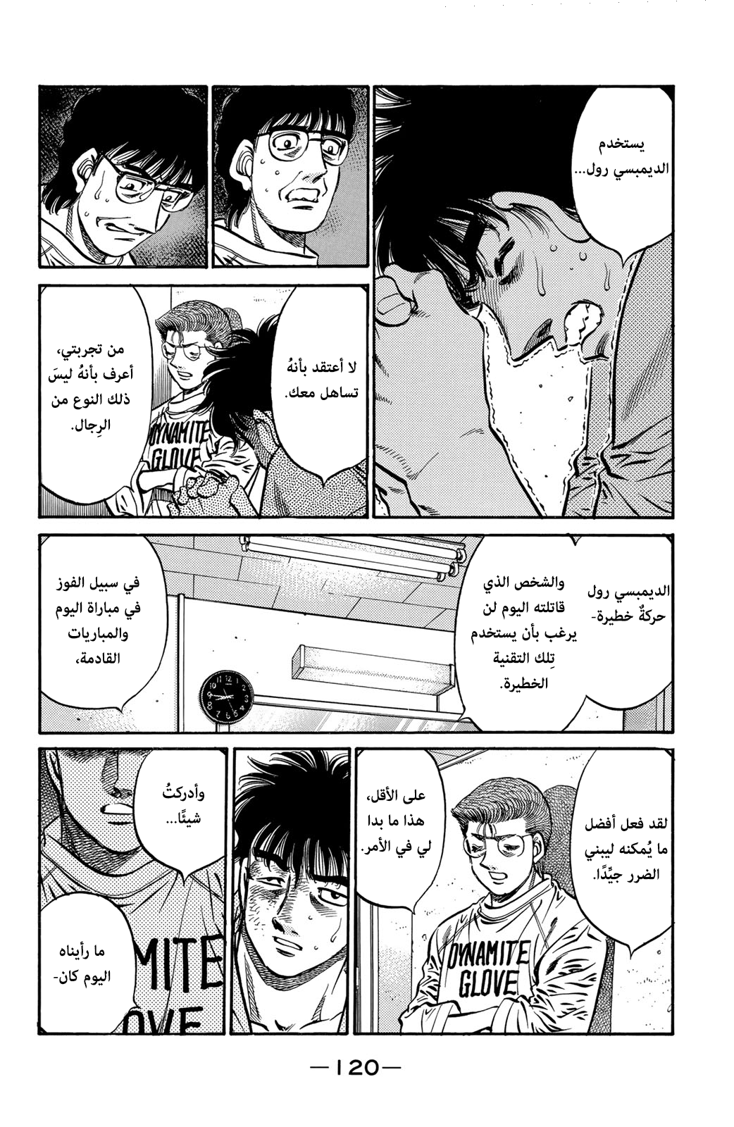 Read Hajime No Ippo AR Manga Online