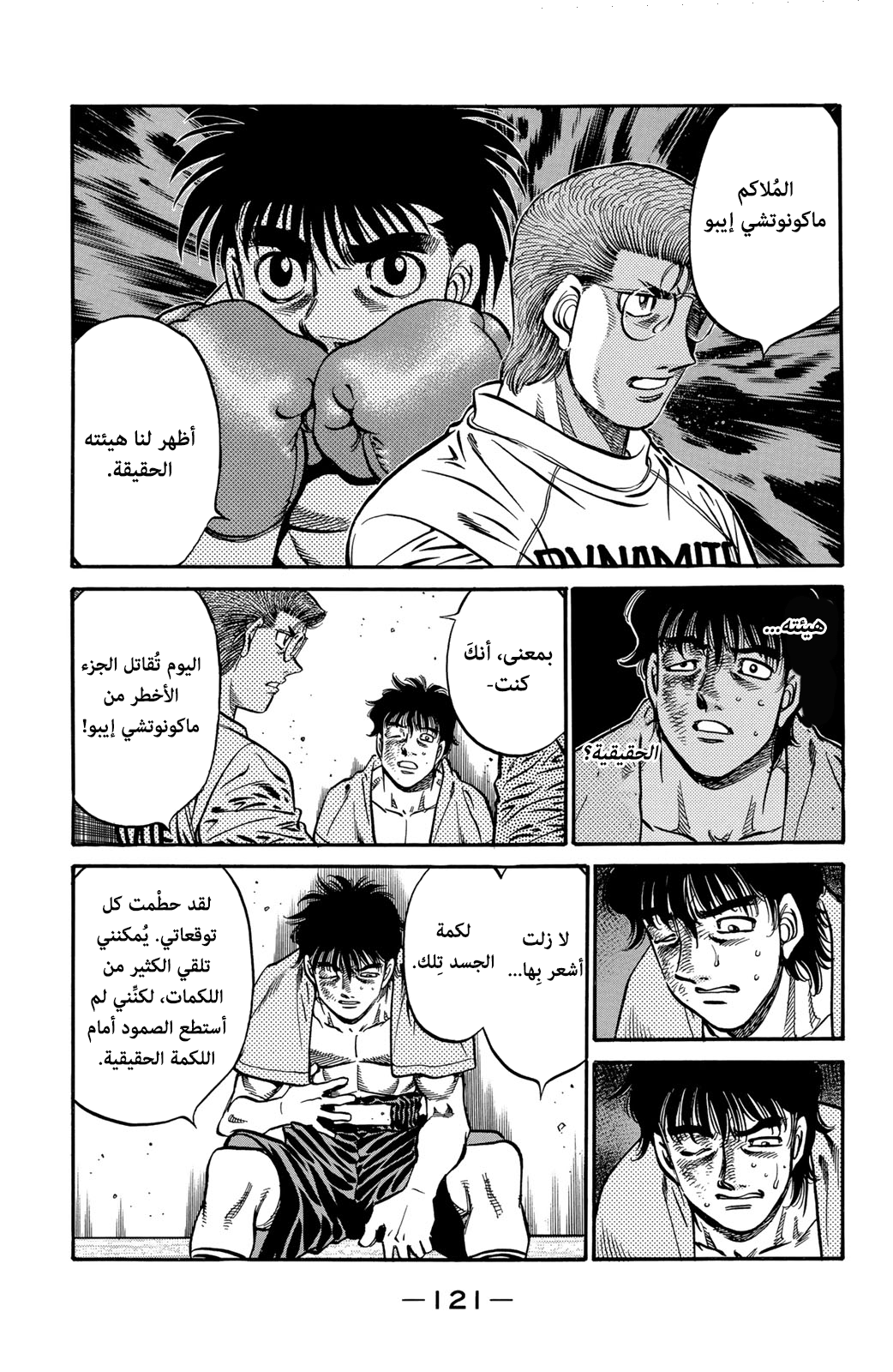 Read Hajime No Ippo AR Manga Online