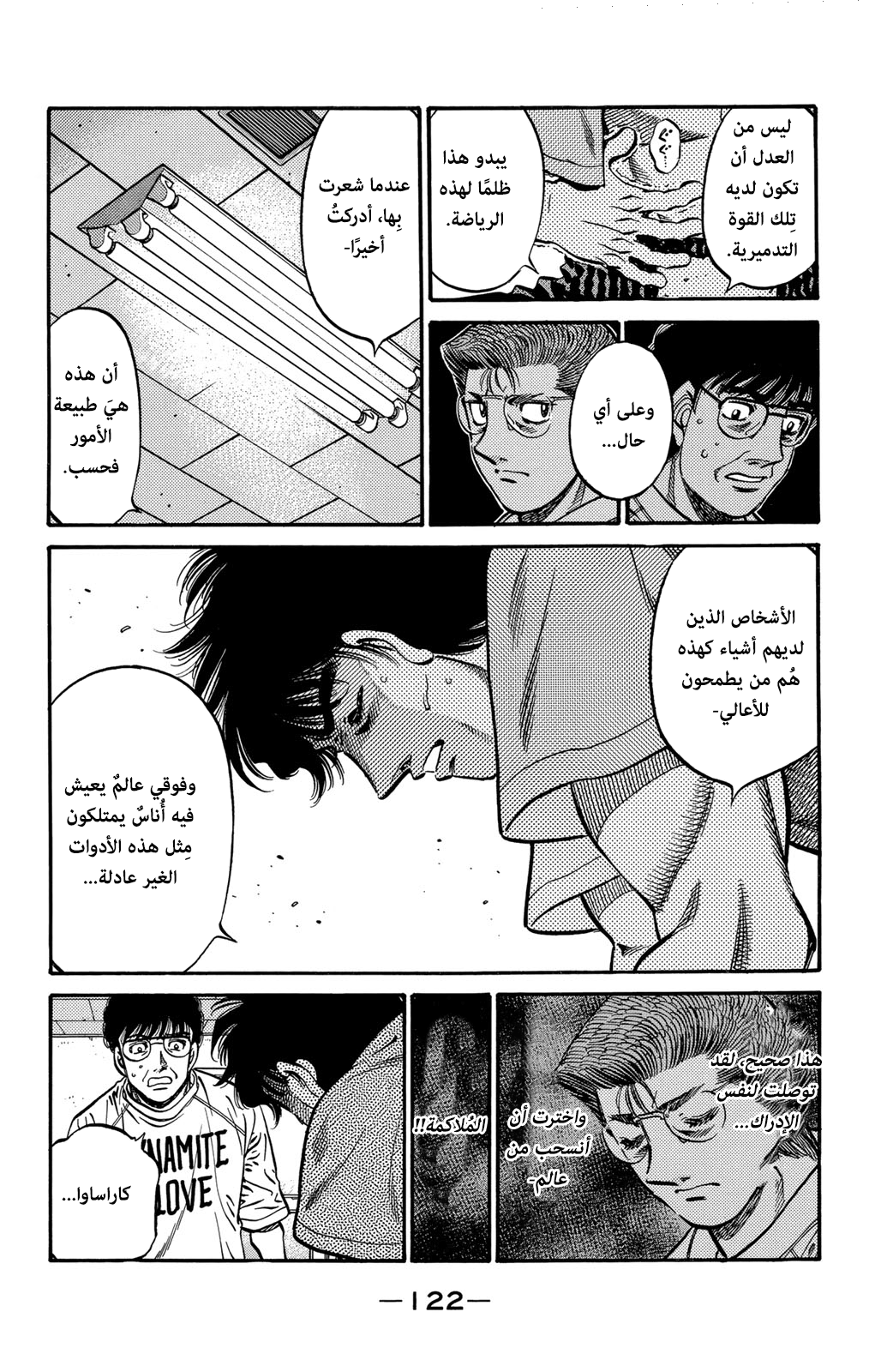 Read Hajime No Ippo AR Manga Online