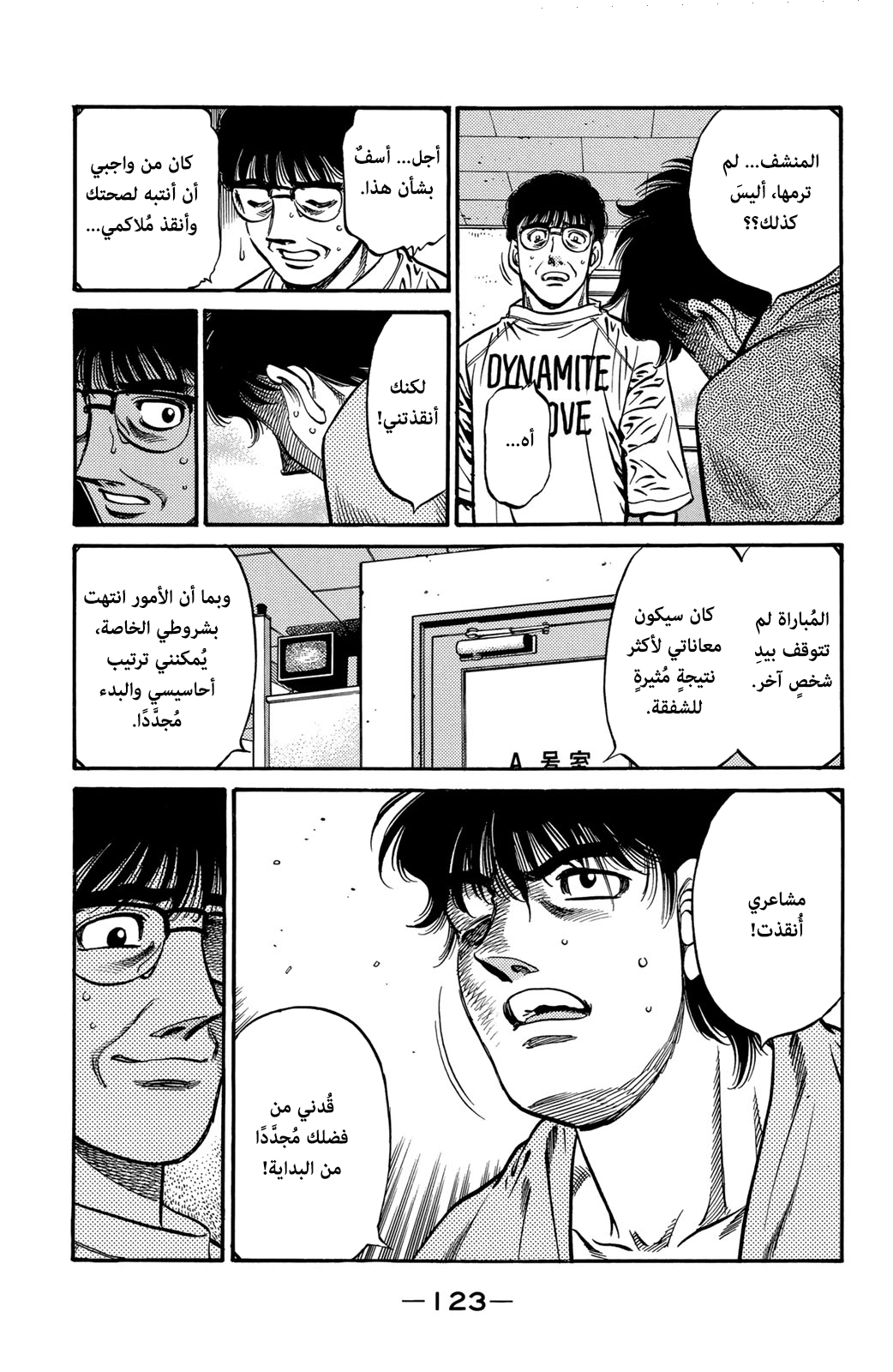 Read Hajime No Ippo AR Manga Online