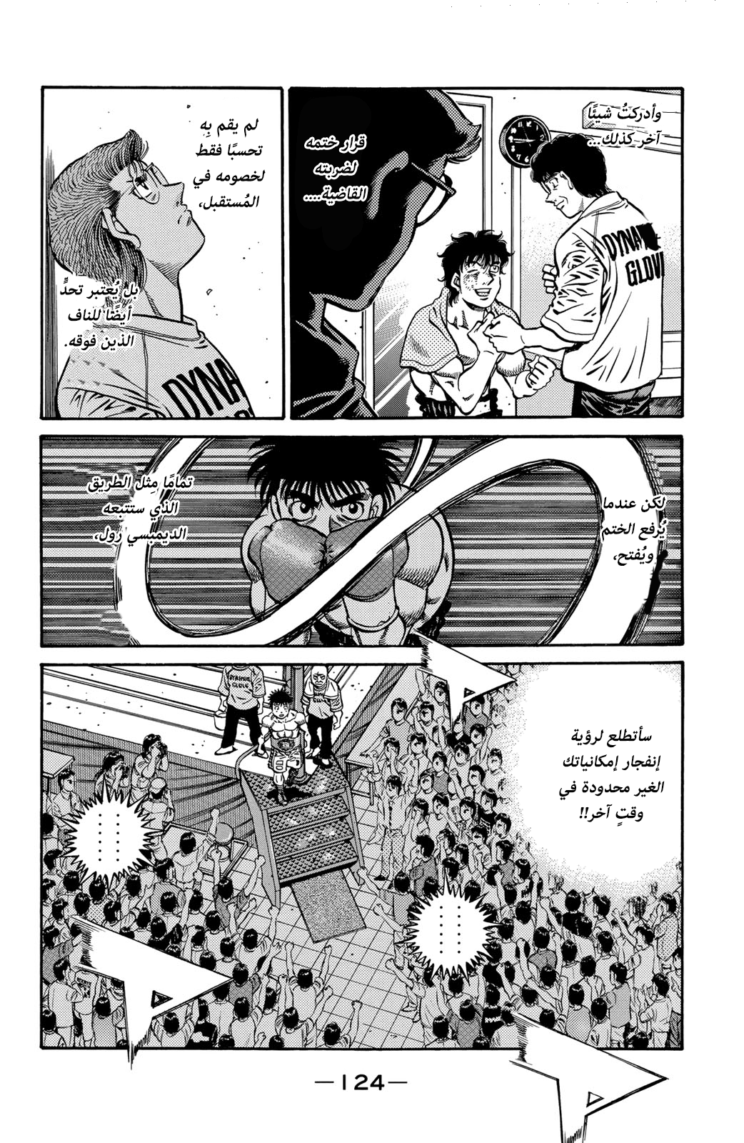 Read Hajime No Ippo AR Manga Online
