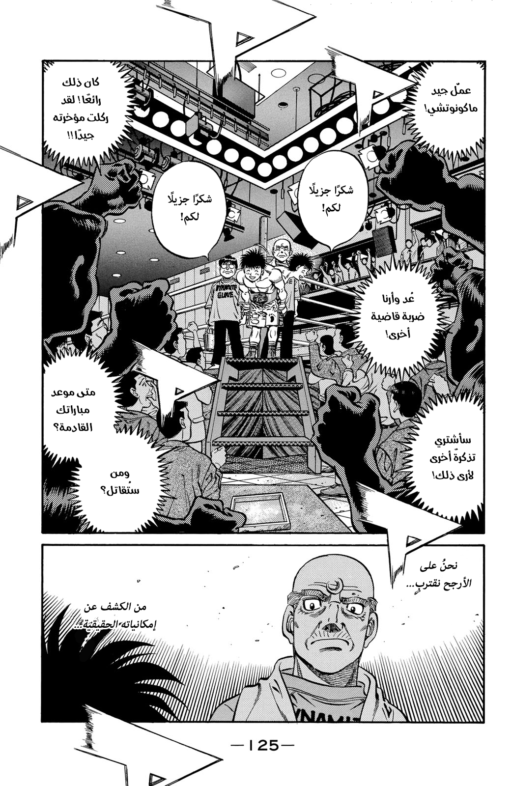 Read Hajime No Ippo AR Manga Online