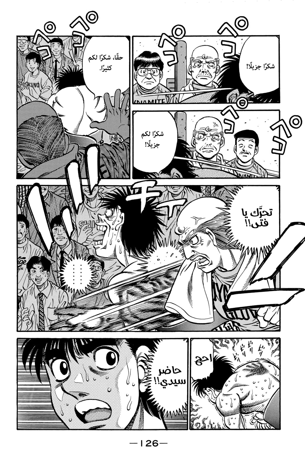 Read Hajime No Ippo AR Manga Online