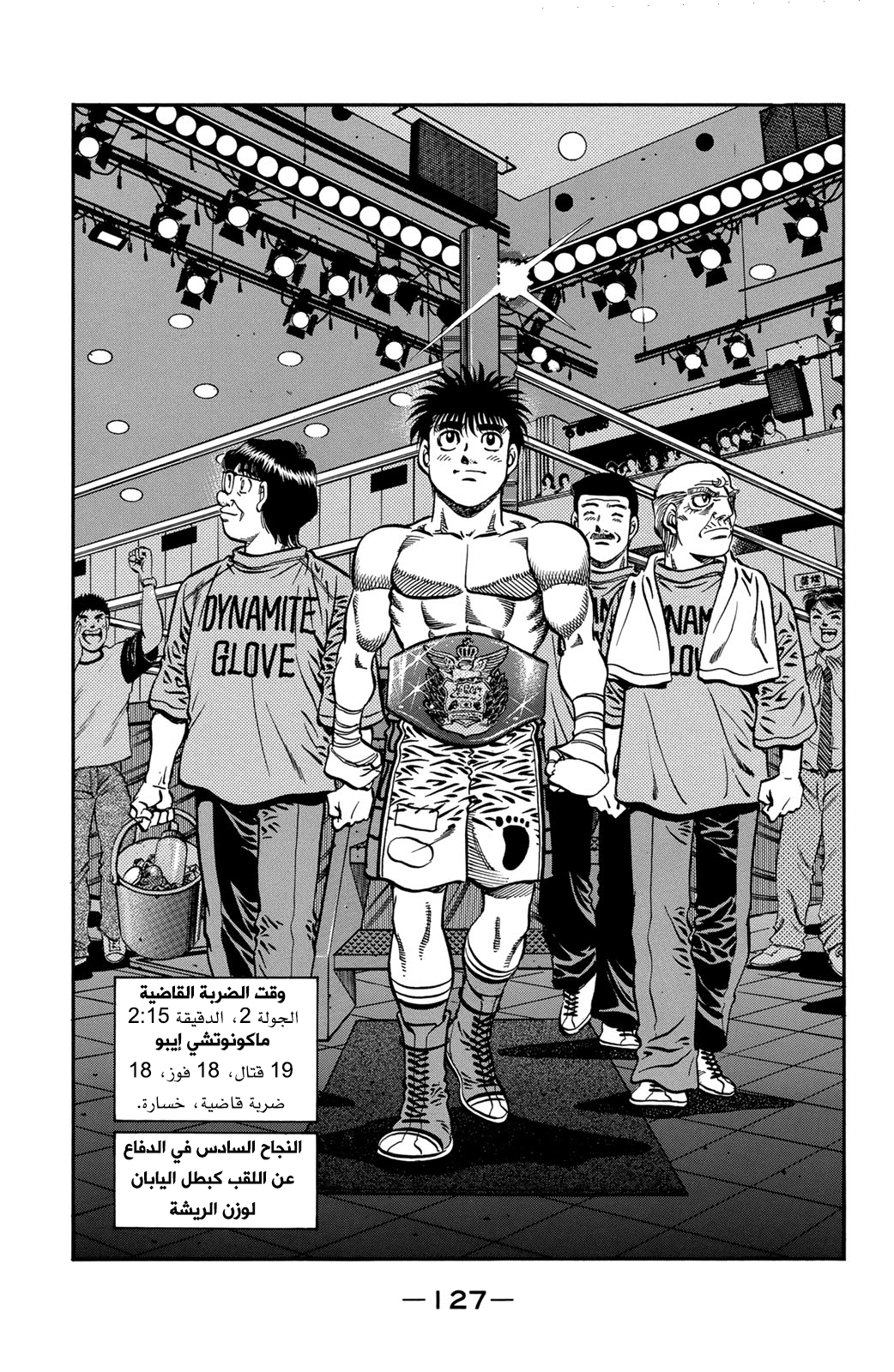 Read Hajime No Ippo AR Manga Online