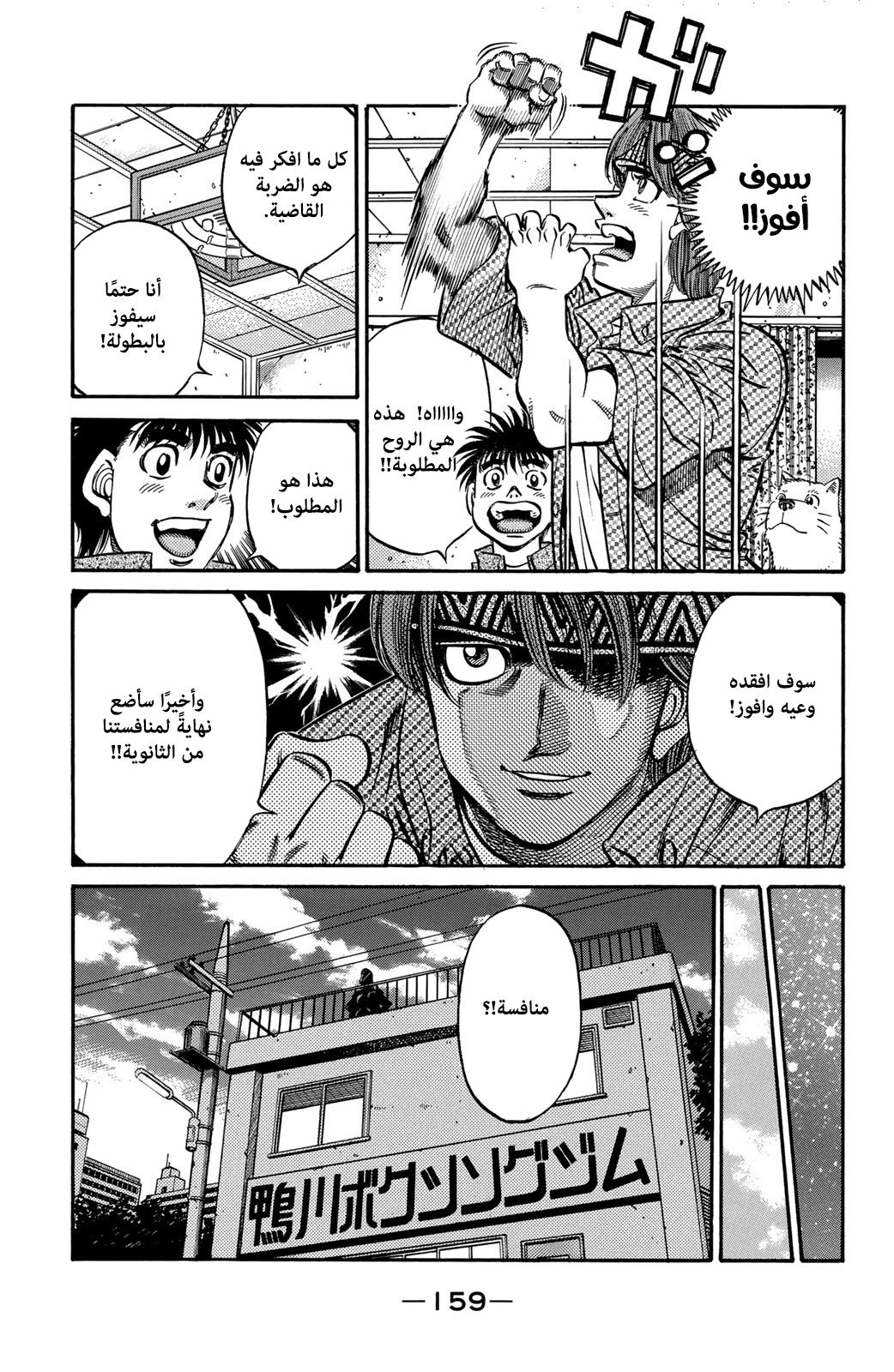 Read Hajime No Ippo AR Manga Online