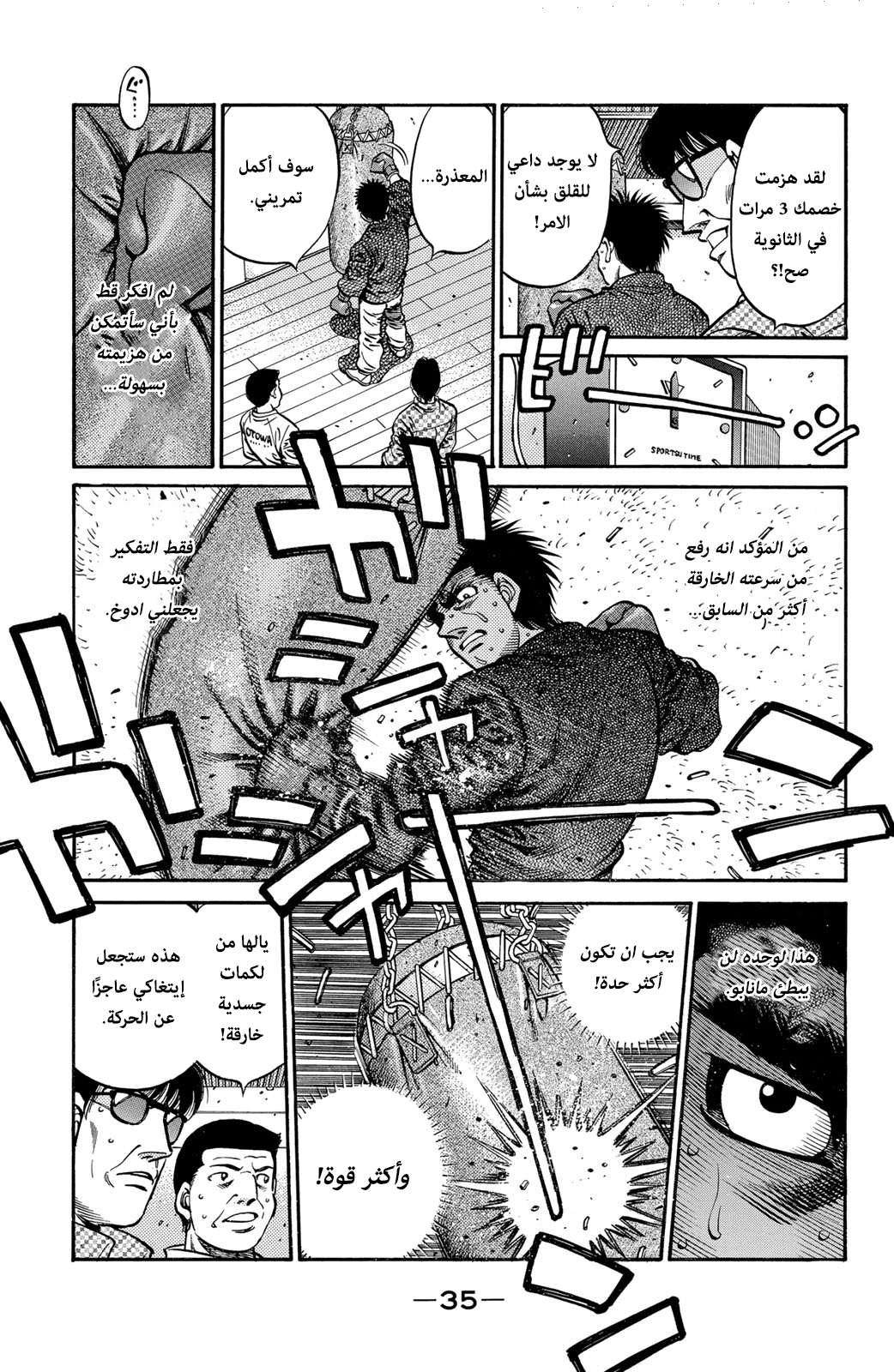 Read Hajime No Ippo AR Manga Online