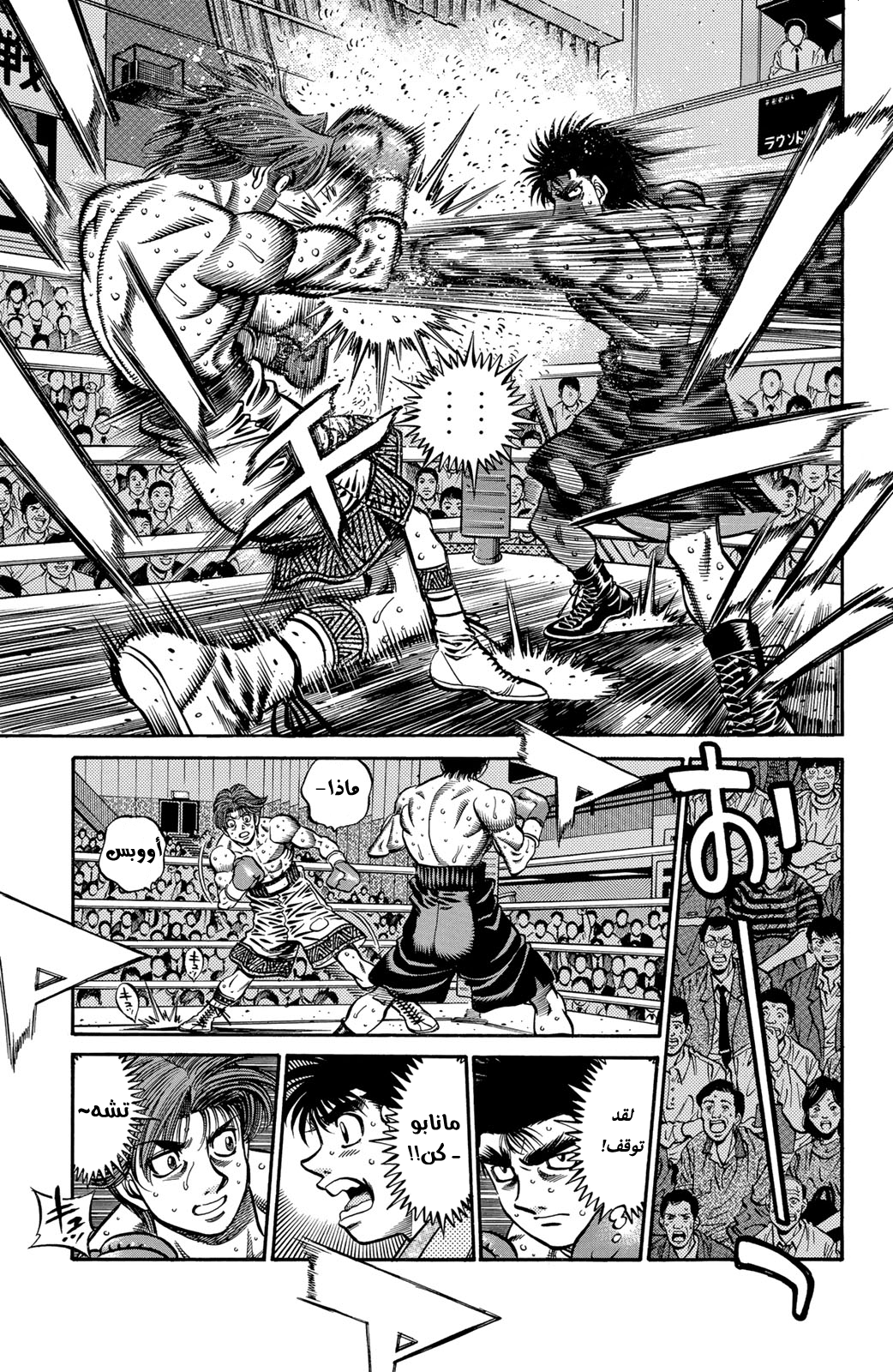 Read Hajime No Ippo AR Manga Online