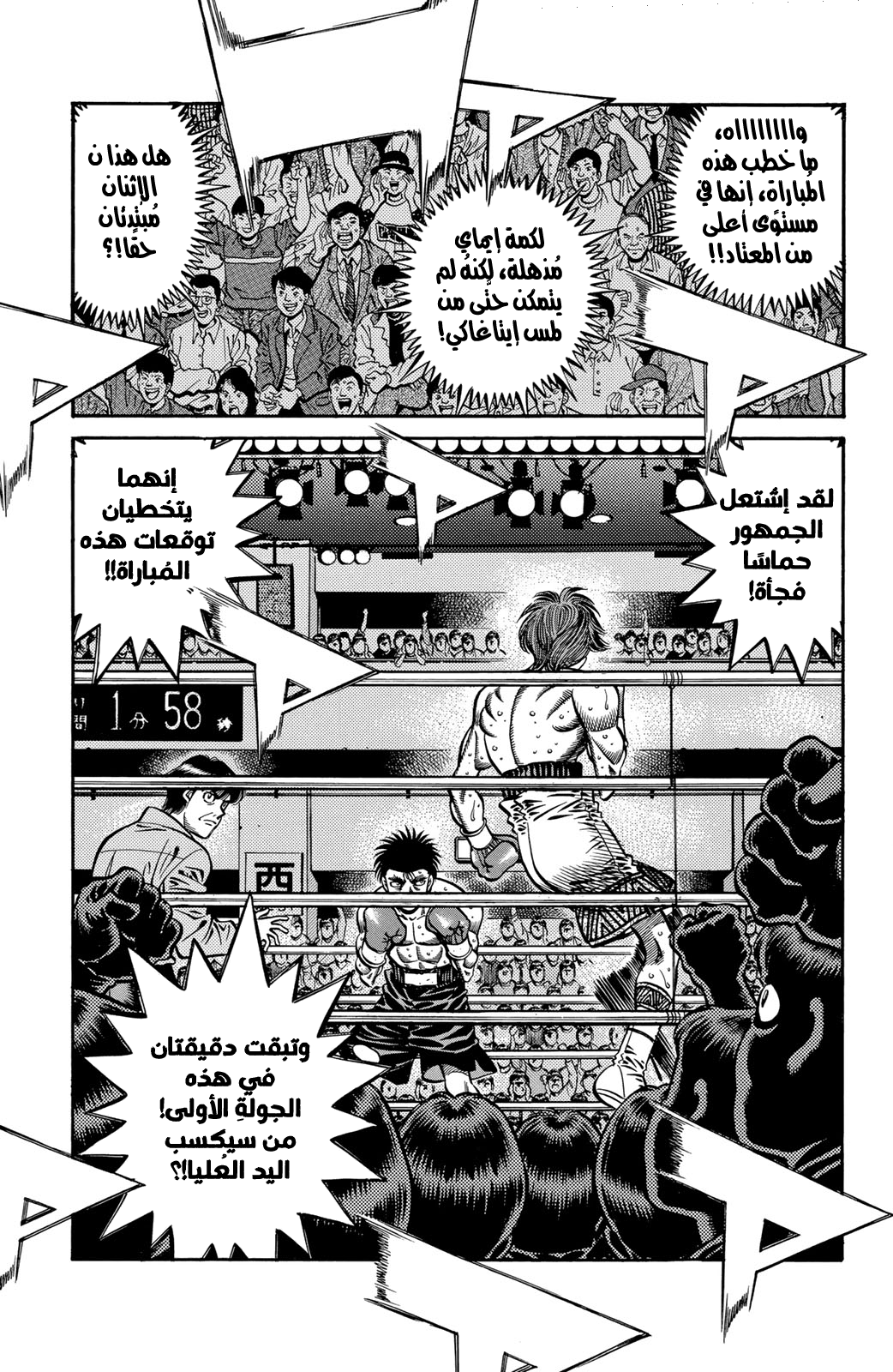 Read Hajime No Ippo AR Manga Online
