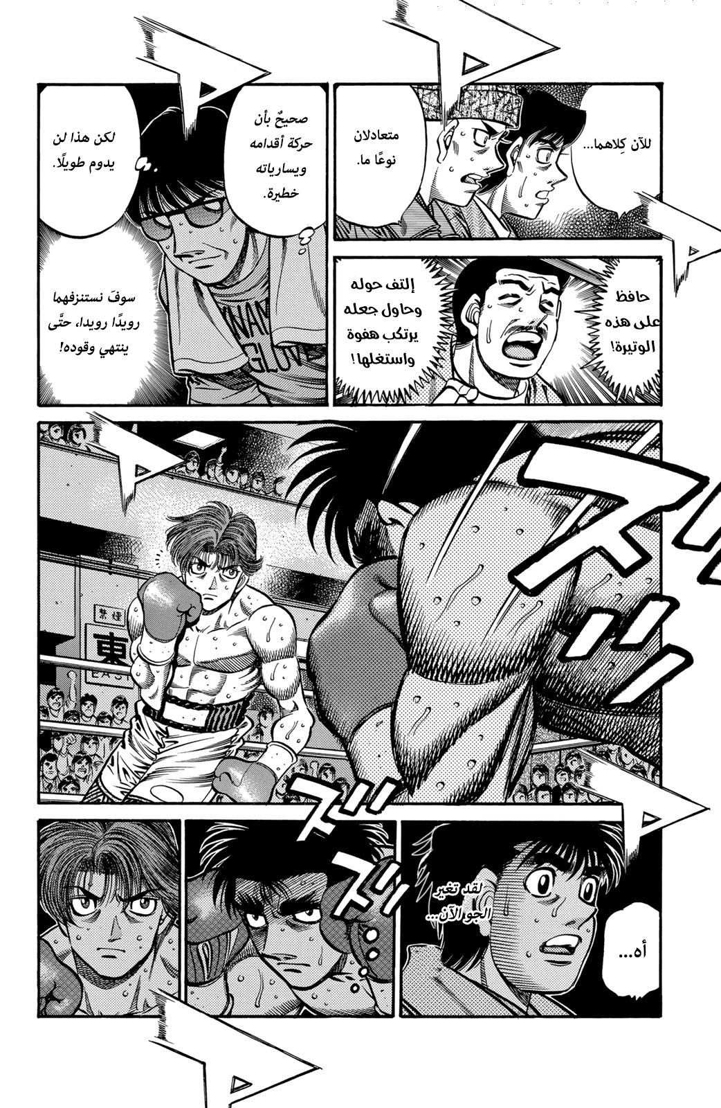 Read Hajime No Ippo AR Manga Online