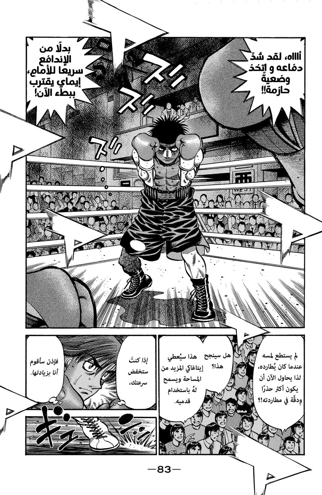 Read Hajime No Ippo AR Manga Online
