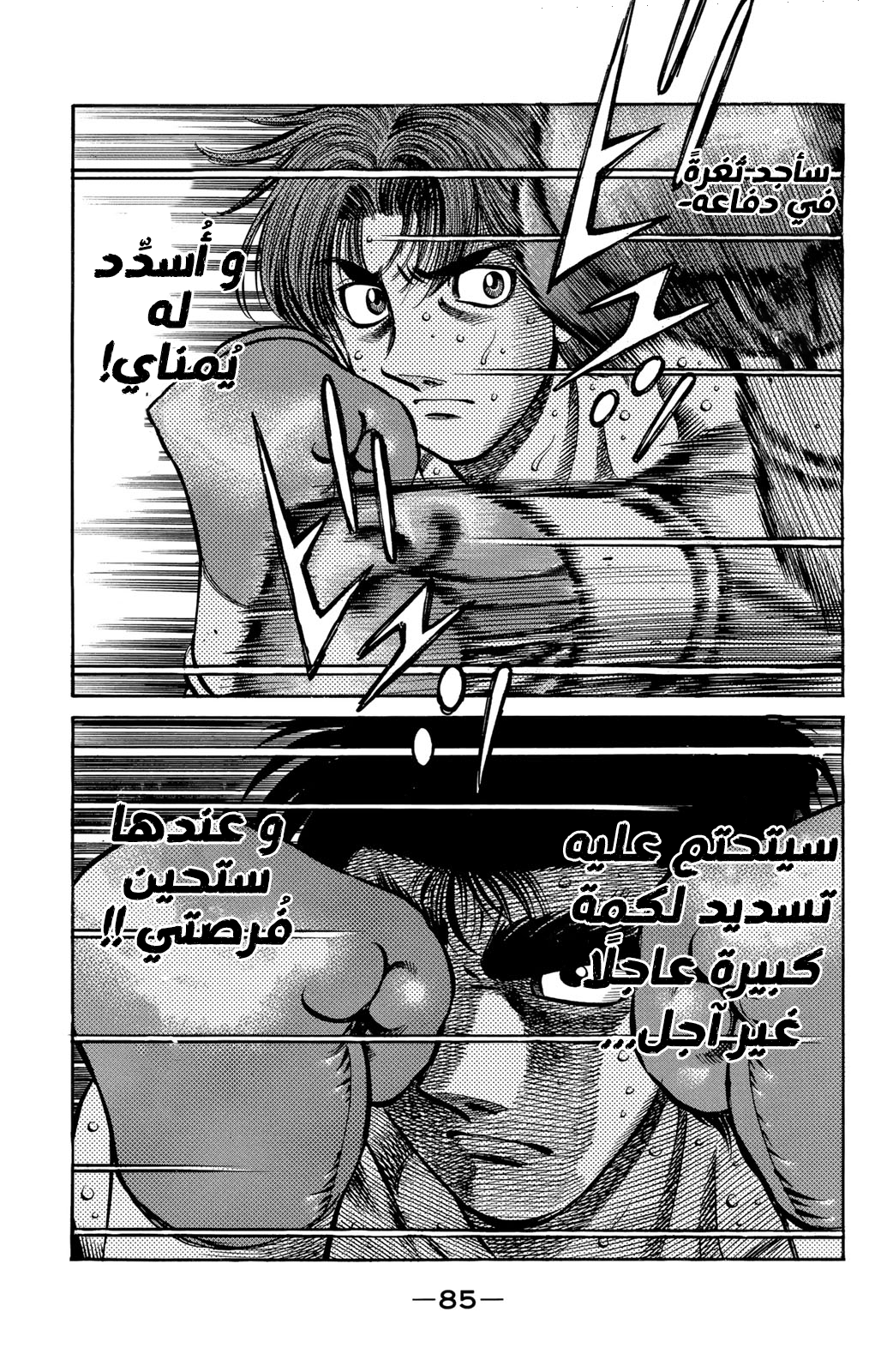 Read Hajime No Ippo AR Manga Online
