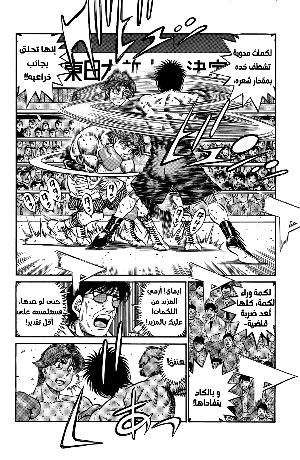 Read Hajime No Ippo AR Manga Online